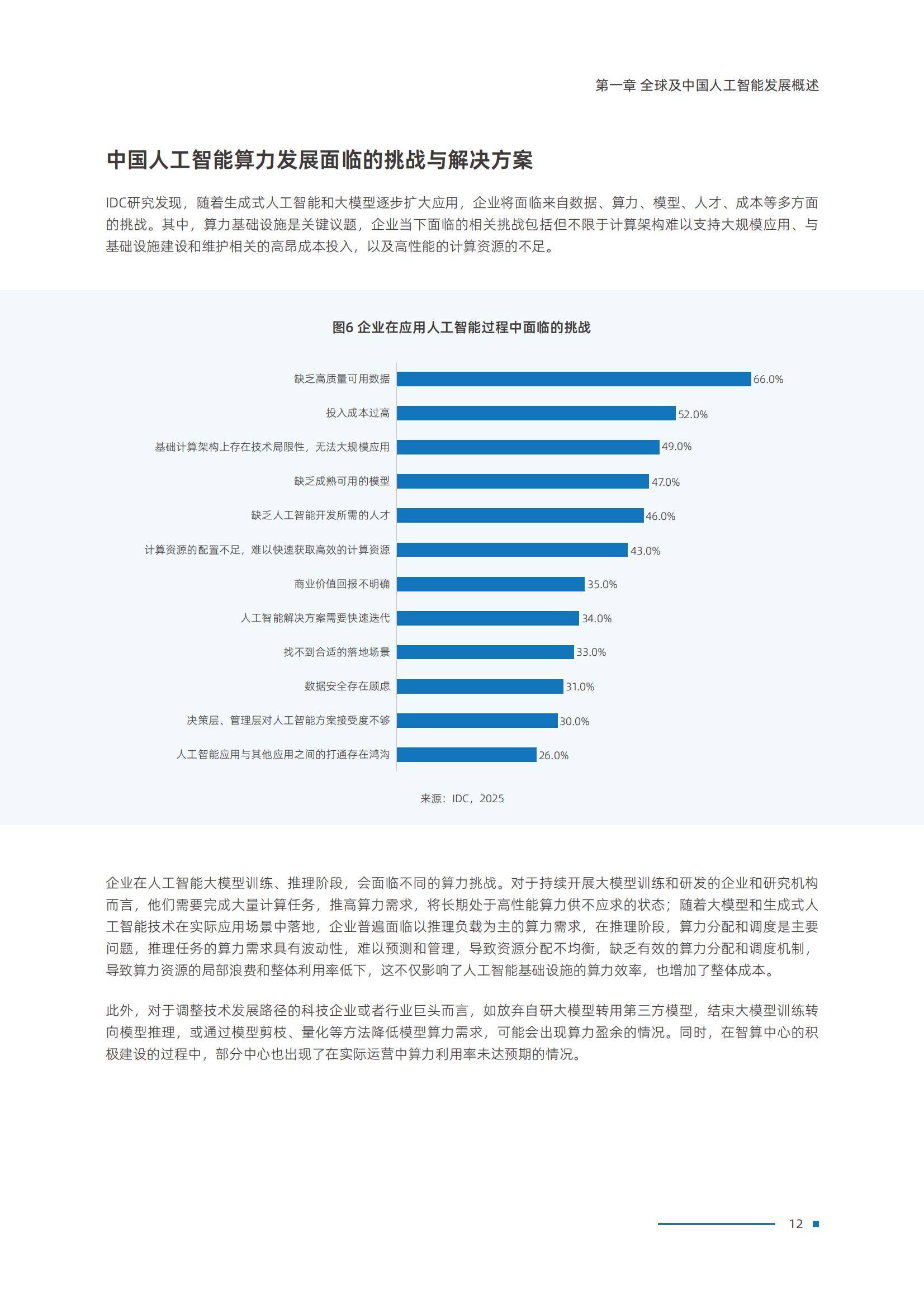 聚焦高质量发展｜算法力量齐聚琶洲 “人工智能+”落地更多新应用场景