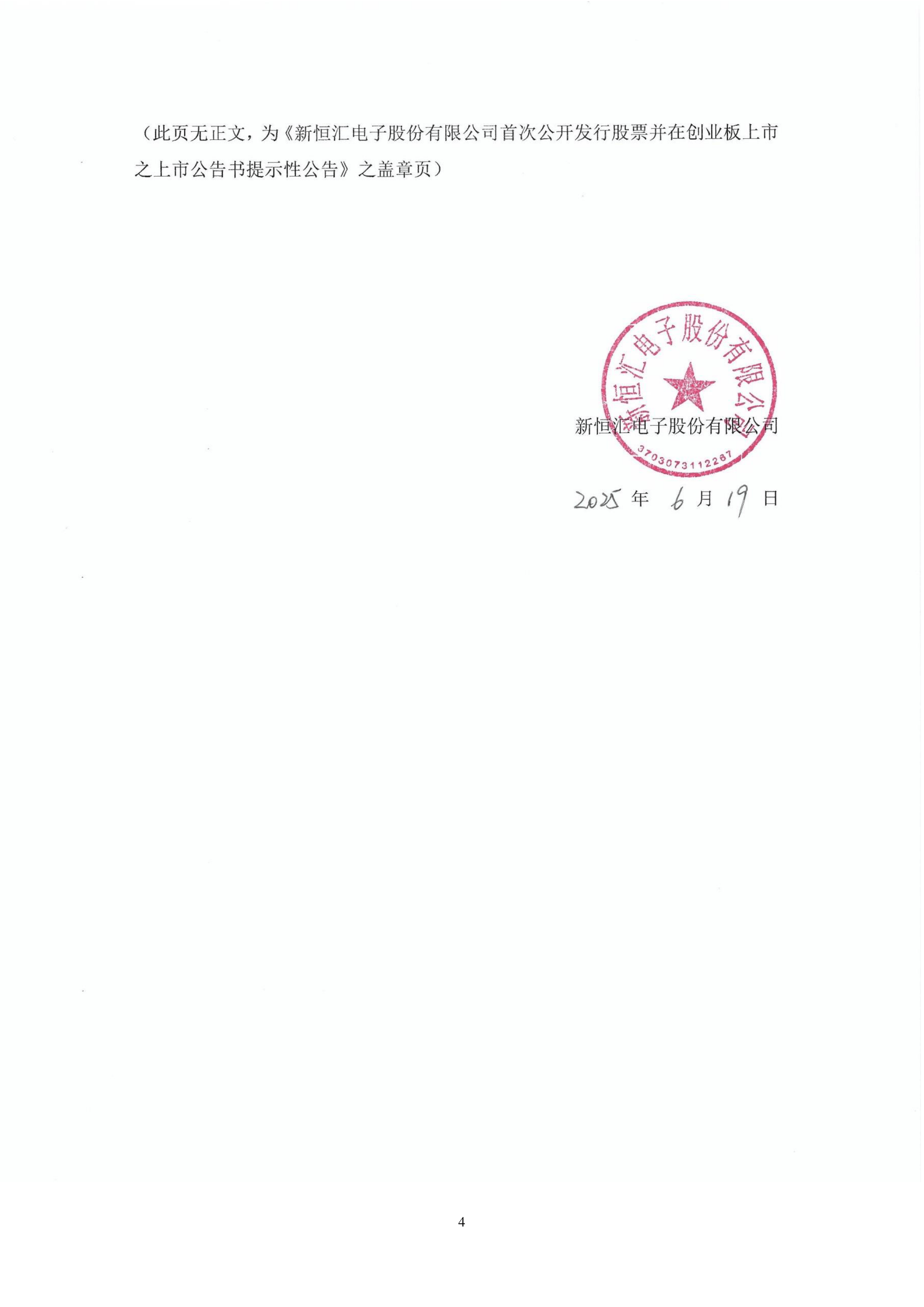 公告速递：汇安中短债债券基金暂停大额申购业务