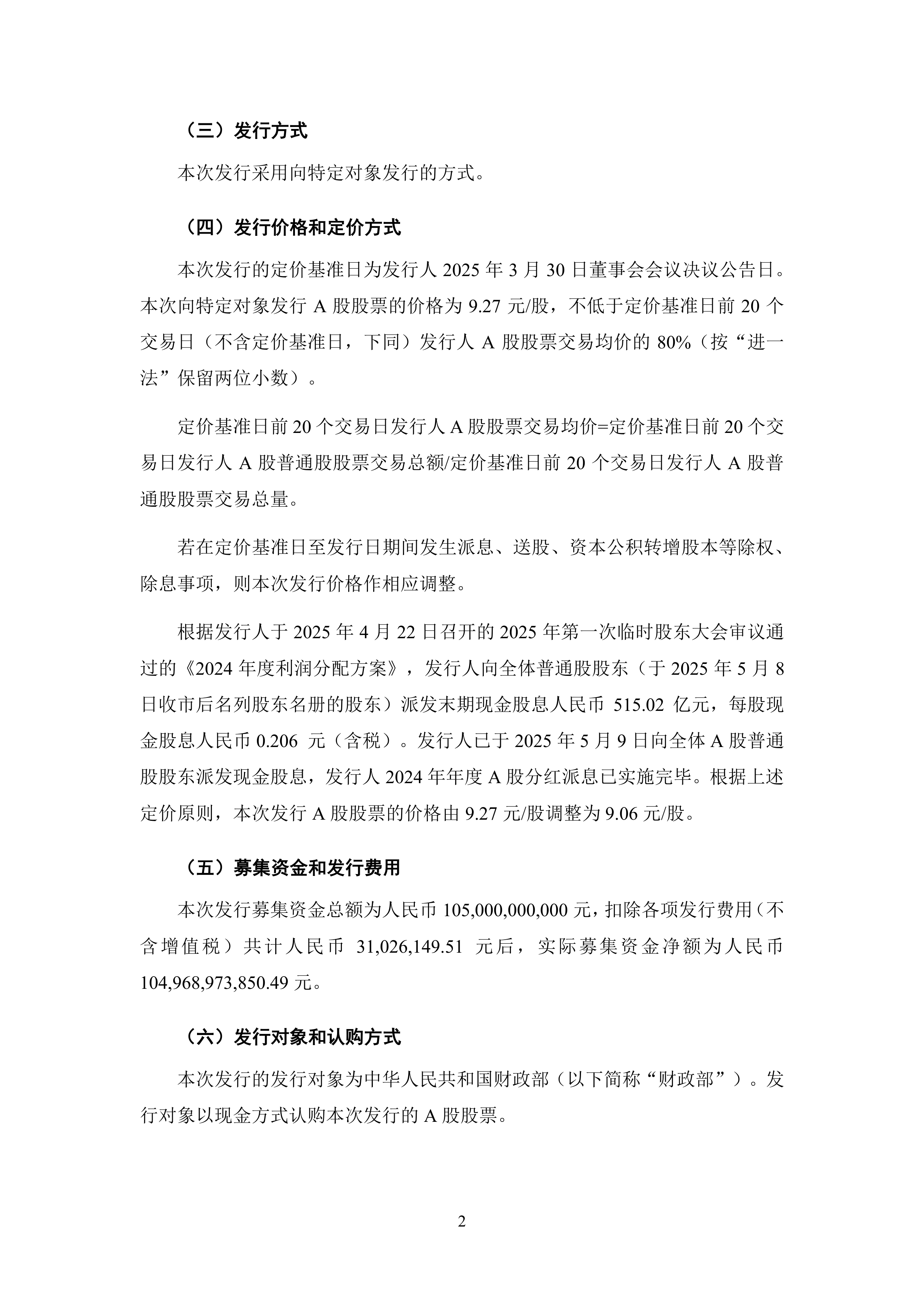 公告速递：国泰富时中国A股自由现金流聚焦ETF发起联接基金暂停大额申购、定期定额投资及转换转入业务