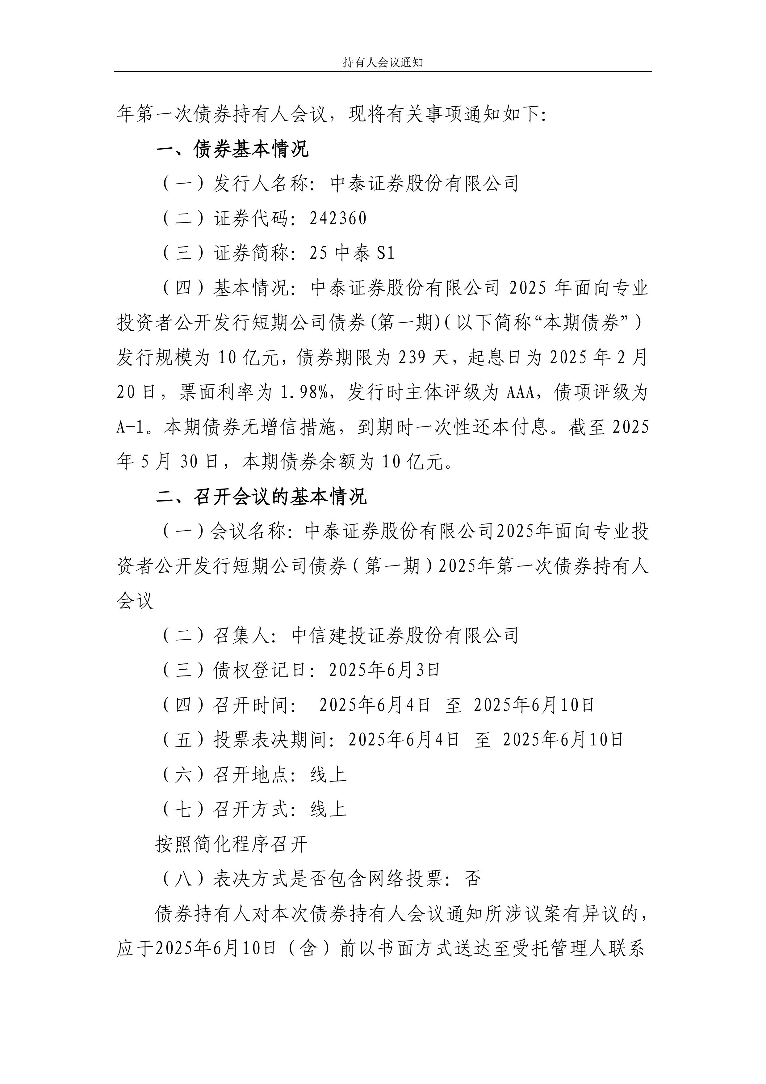 公告速递：国泰兴益灵活配置混合基金暂停大额申购、定期定额投资及转换转入业务