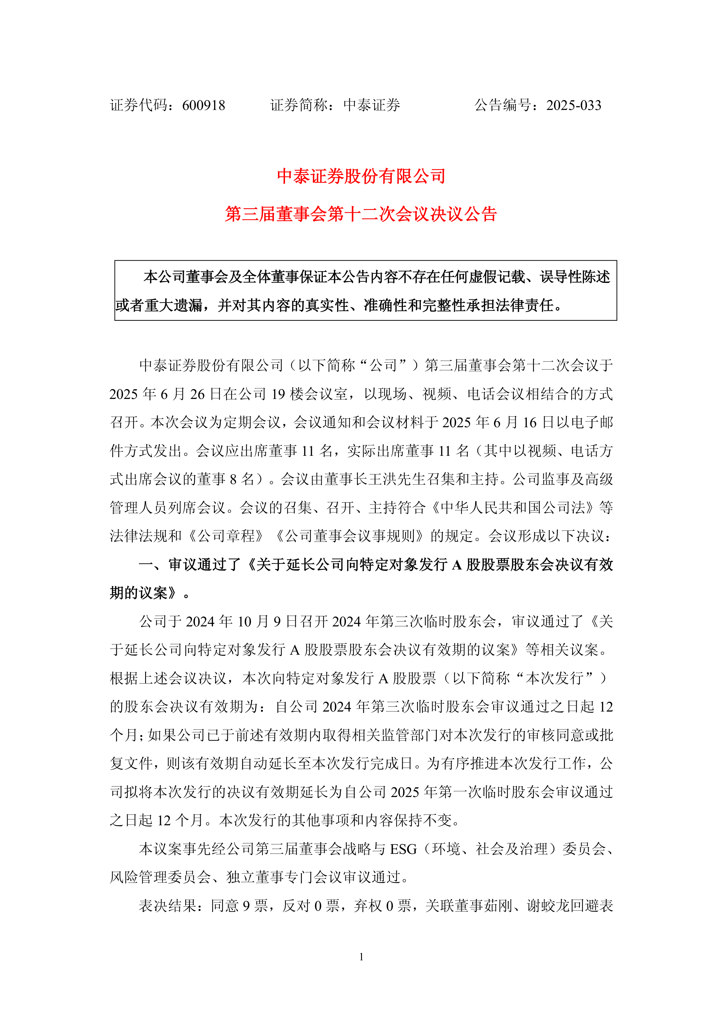 公告速递：国泰兴益灵活配置混合基金暂停大额申购、定期定额投资及转换转入业务