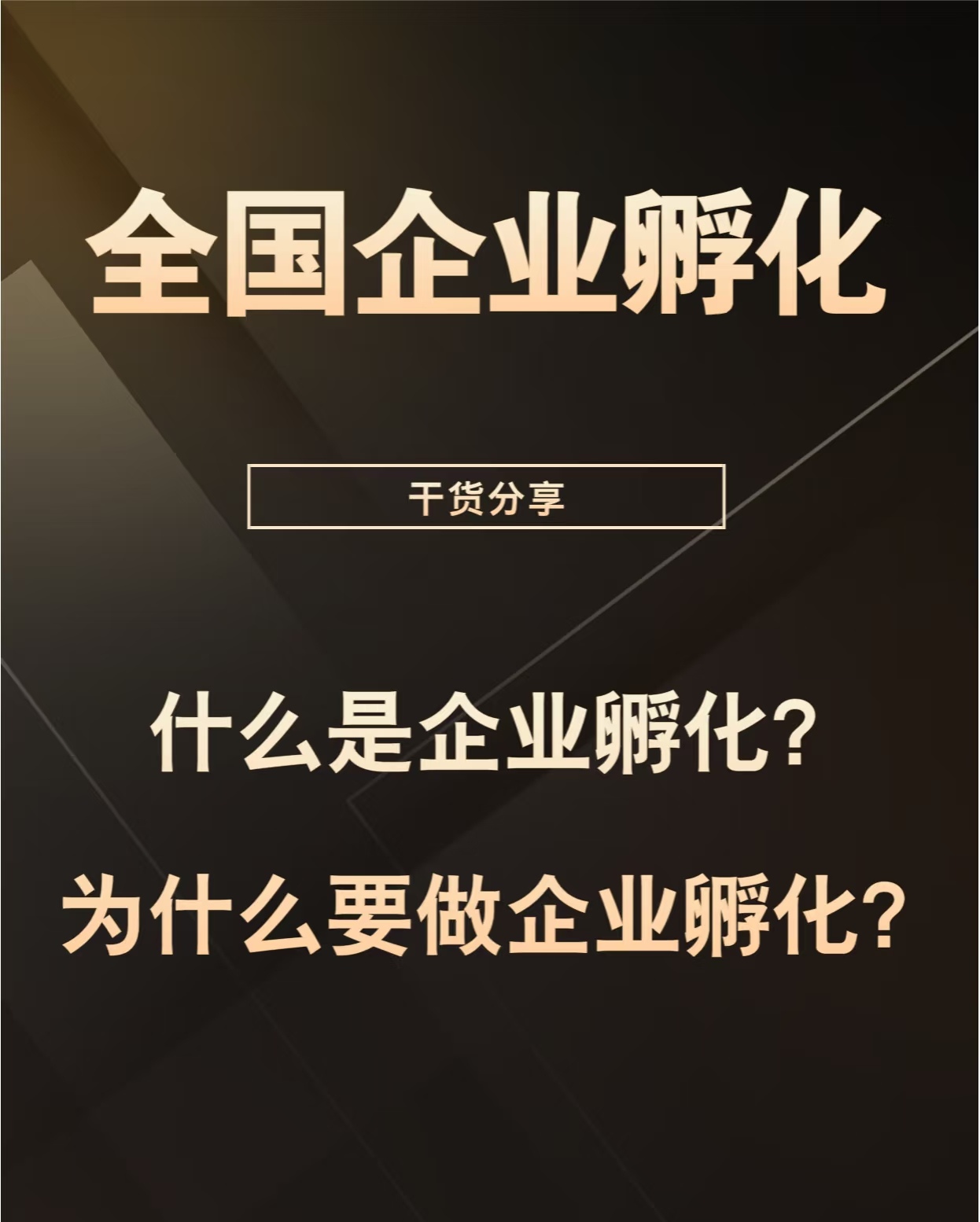 加强产业整合、实现协同增效 并购重组助推新质生产力发展