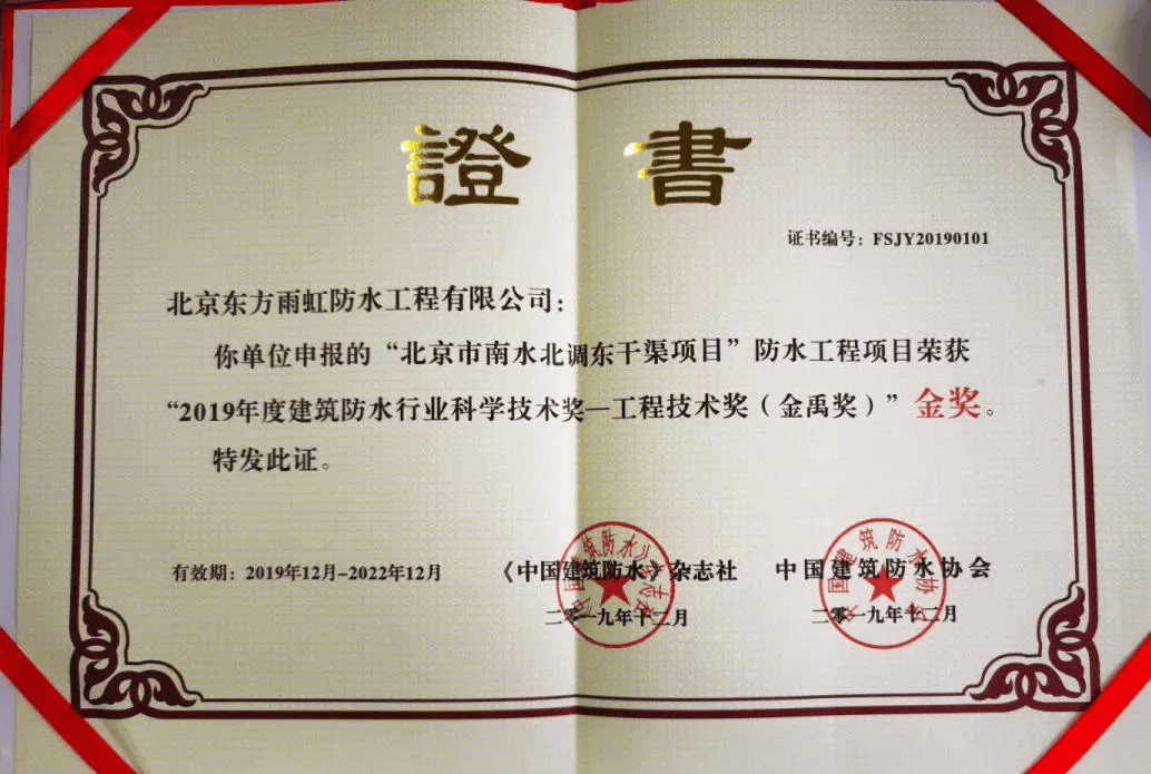 东方雨虹拟6亿元投建新材料产业链项目