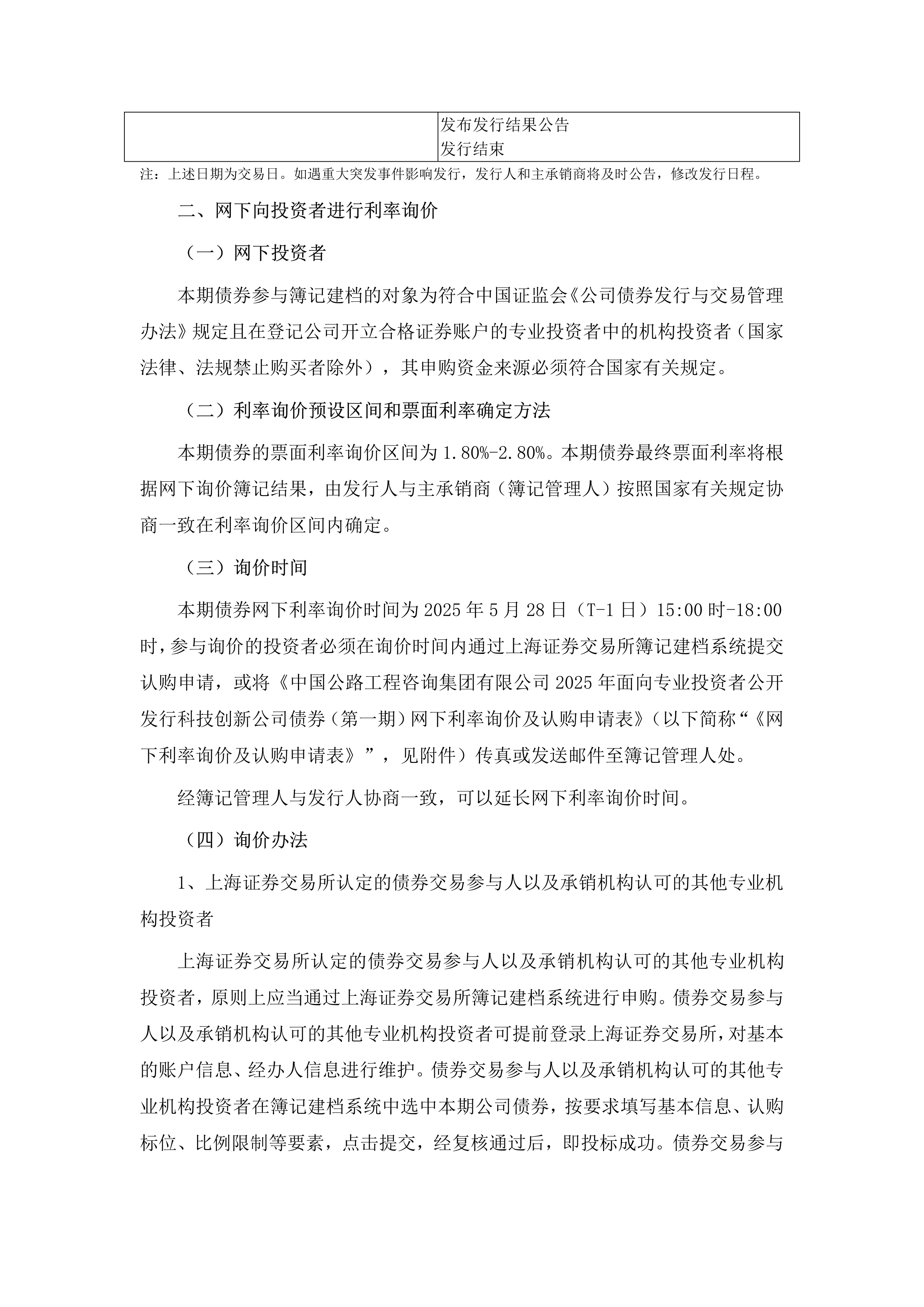 公告速递：海富通中短债债券基金暂停申购和转换转入业务