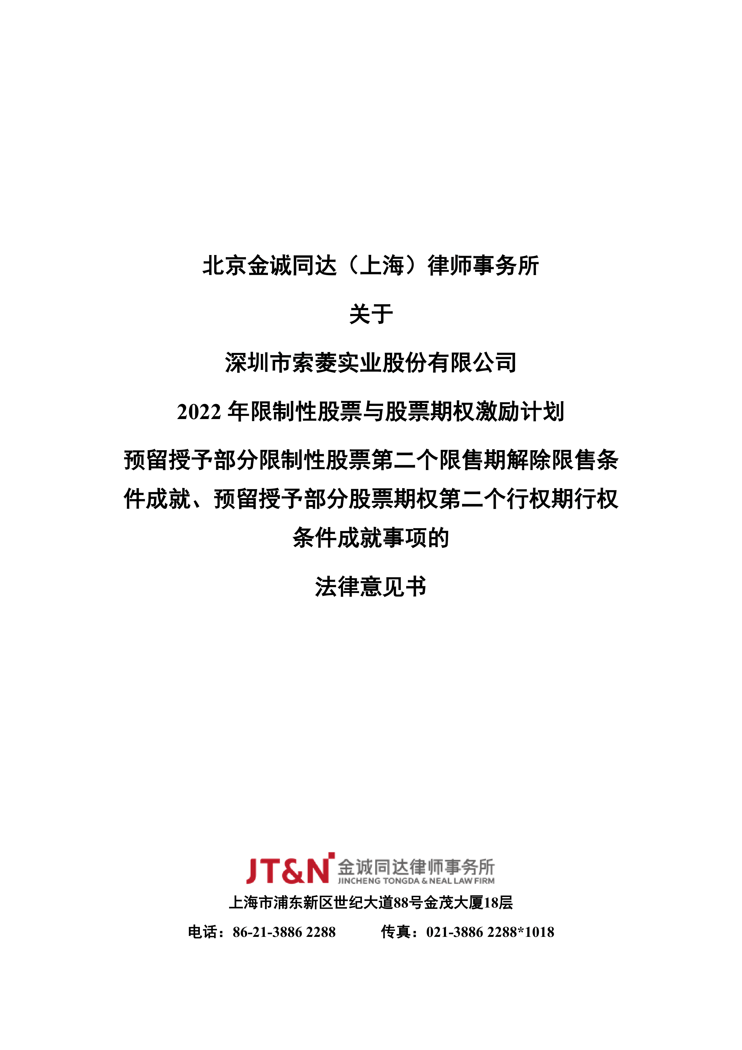 公告速递：易方达安和中短债债券基金在非直销销售机构暂停大额申购及大额转换转入业务