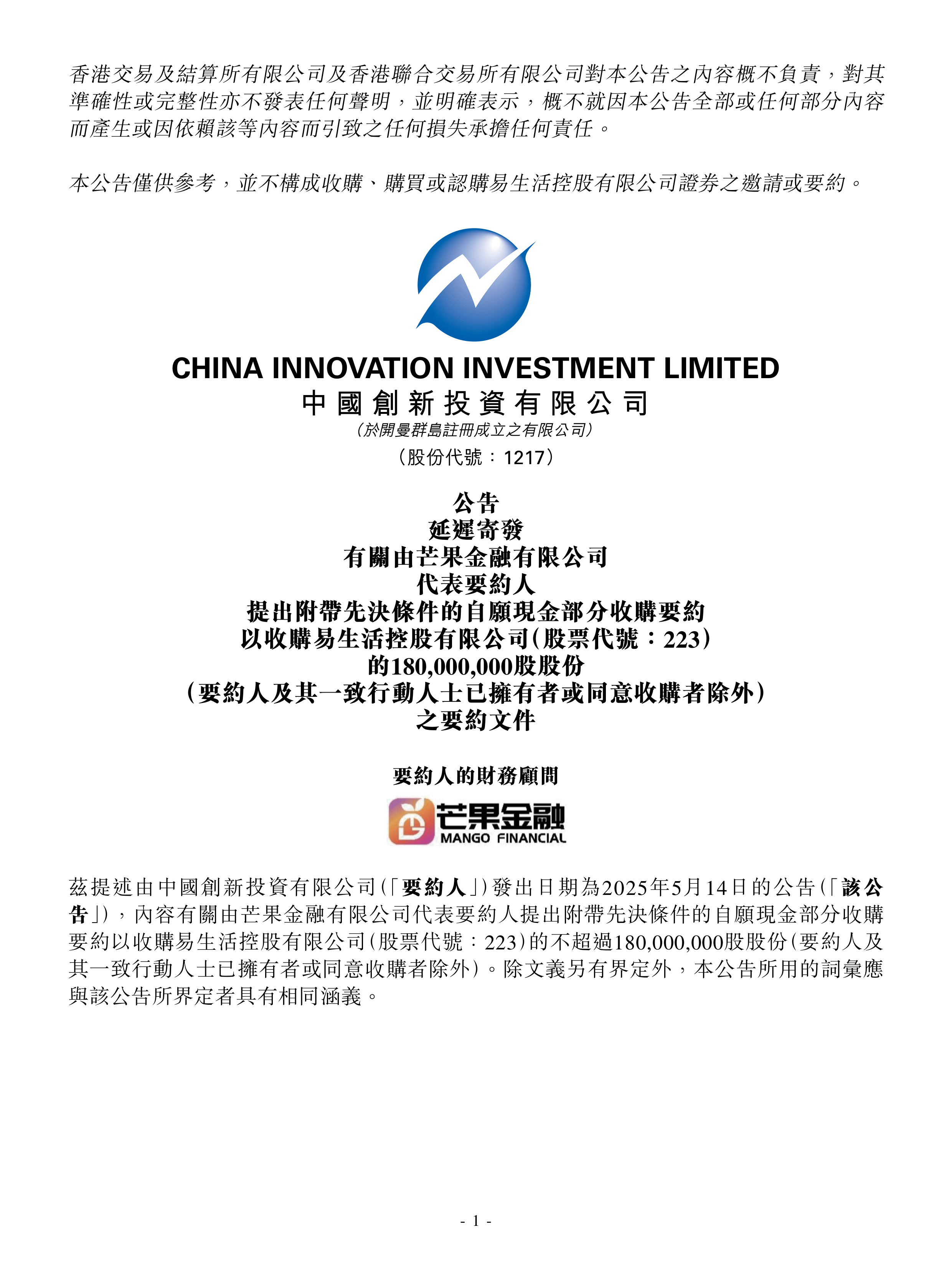 公告速递：易方达安和中短债债券基金在非直销销售机构暂停大额申购及大额转换转入业务