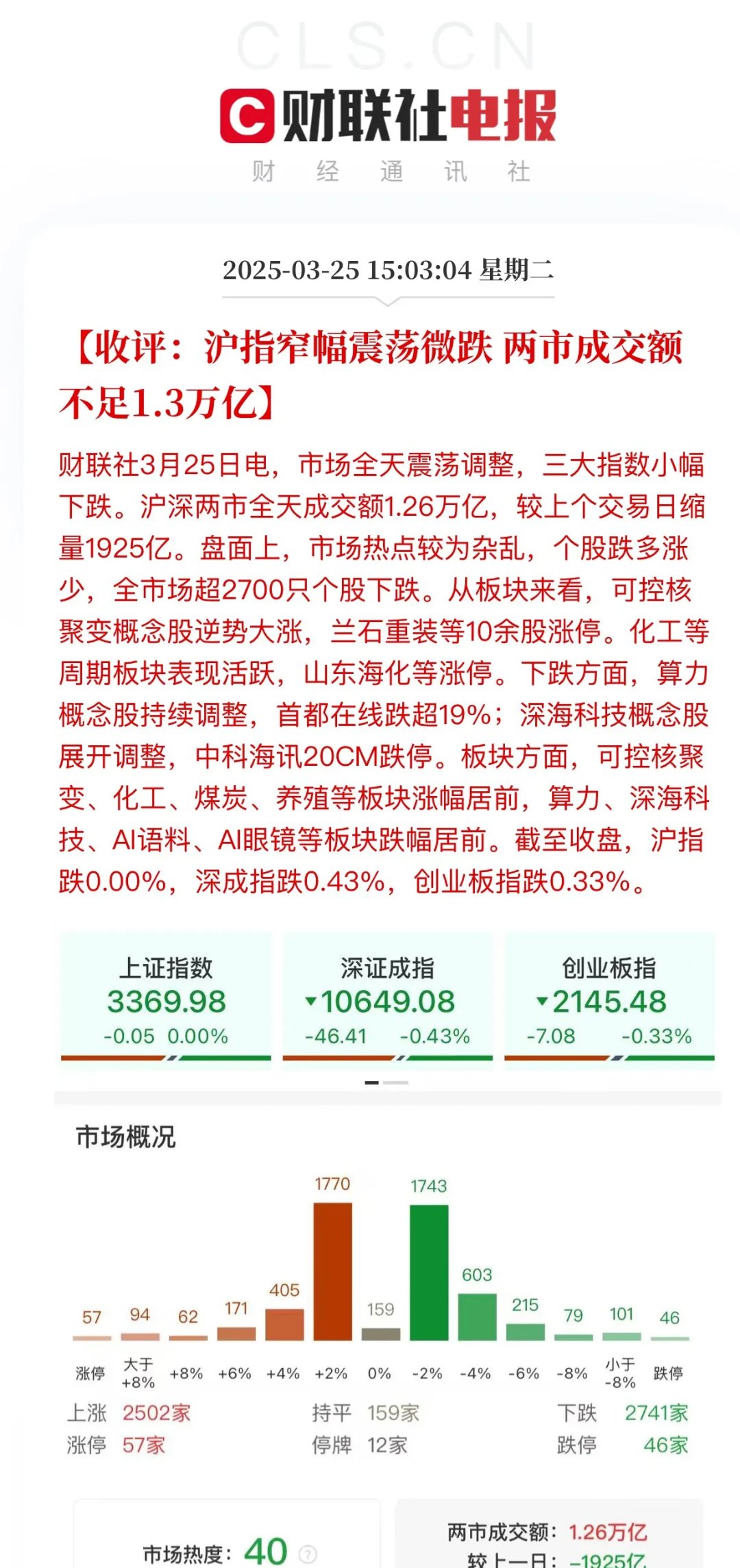 9月23日武进转债上涨0.44%，转股溢价率28.02%