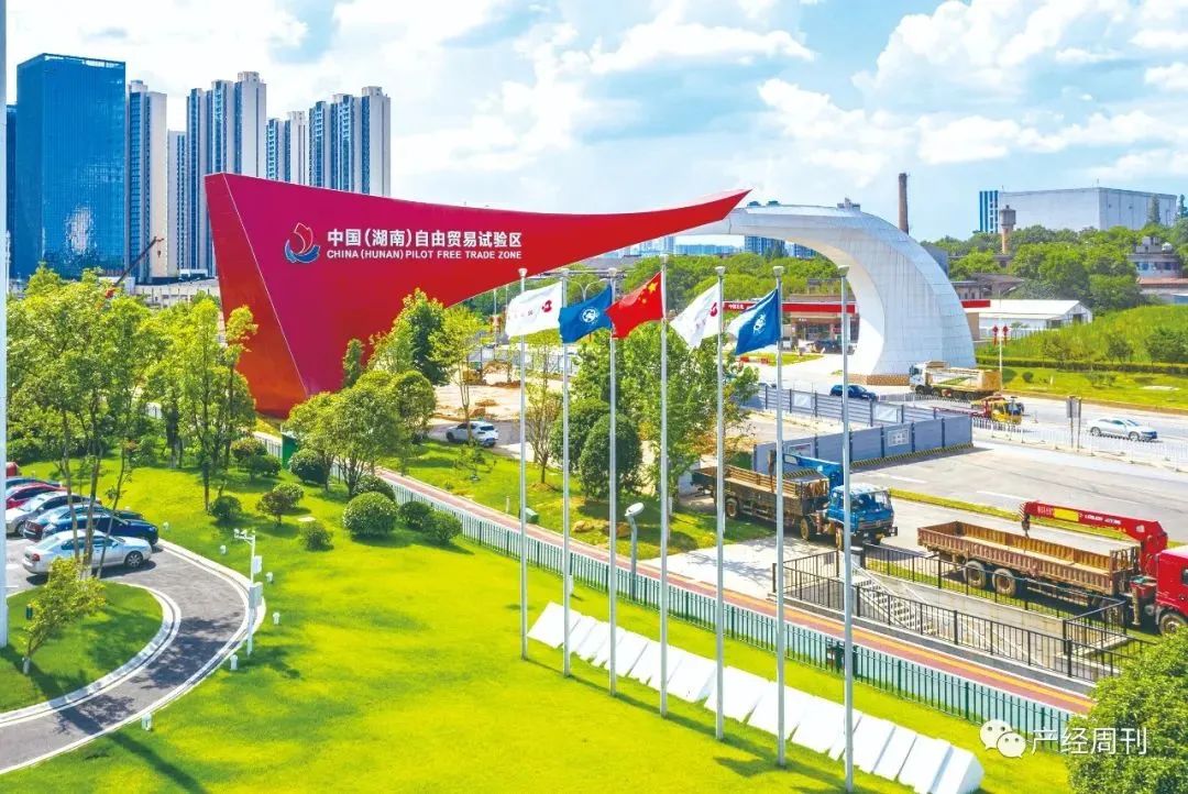 湖南自贸试验区：制度创新打造扩大开放“强引擎”