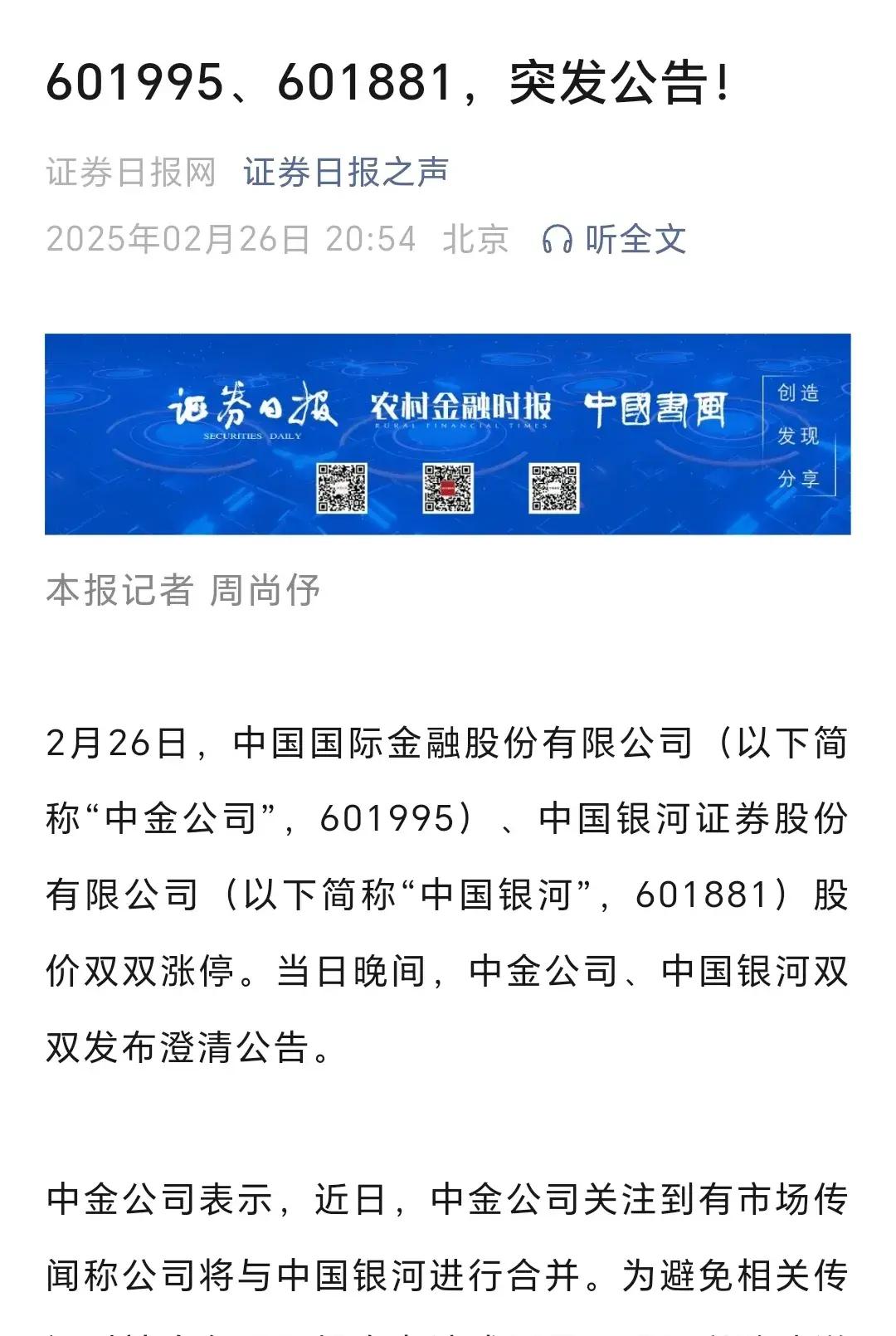 9月25日汇通转债下跌0.31%，转股溢价率67%