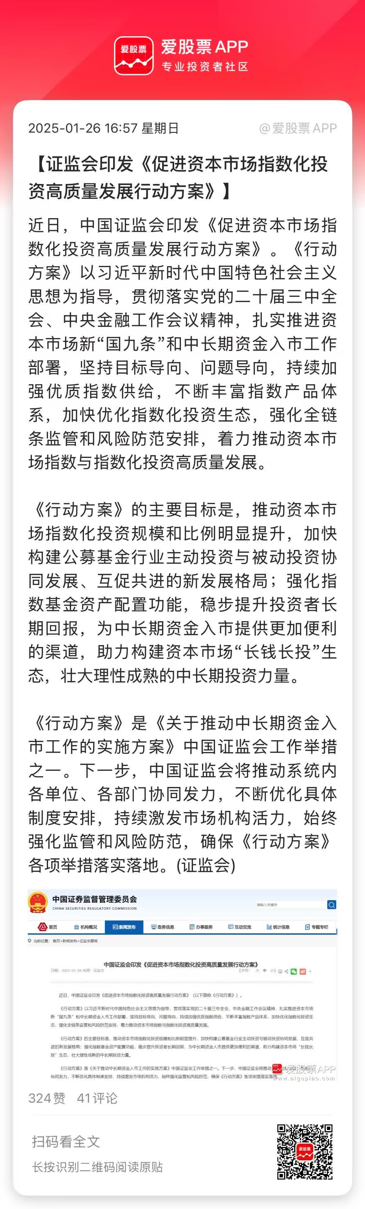 A股主要股指“含科量”提升 更有效表征企业转型升级