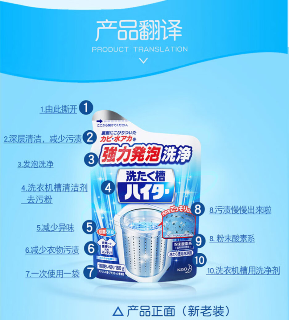花王深化“Global SharpTop”战略布局 加速旗下品牌国际化步伐
