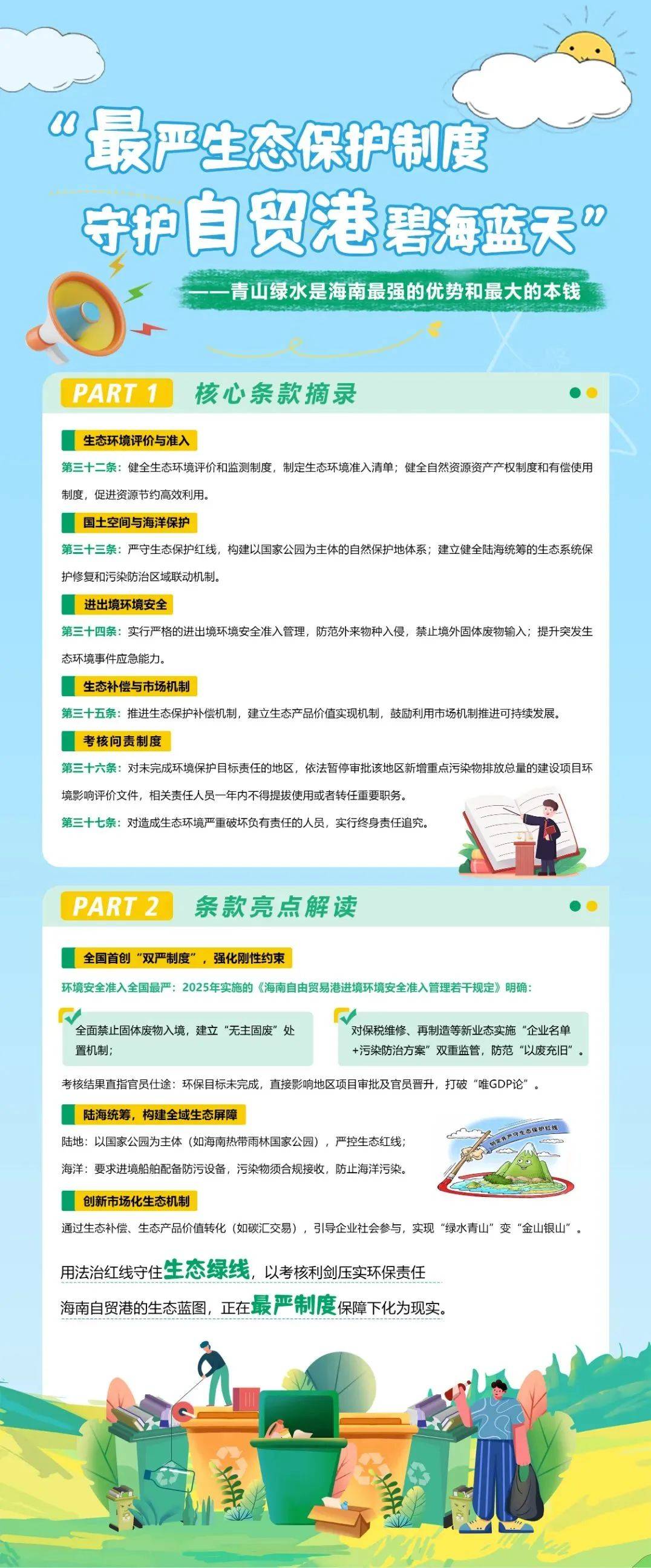 活力中国调研行丨政策“活水”激荡产业新动能——海南自贸港的“洋浦实践”