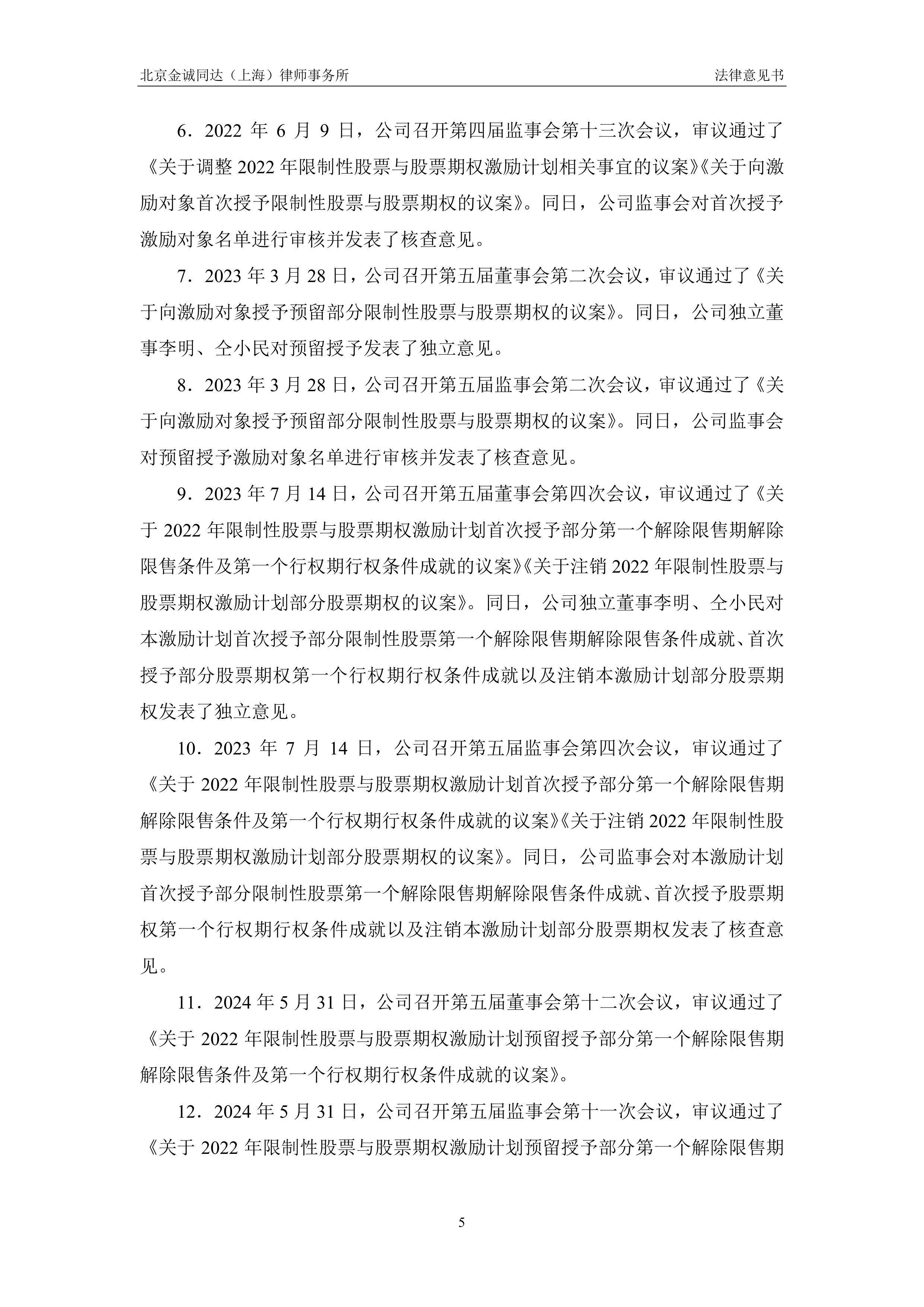 42股获券商推荐，申菱环境目标价涨幅超35%丨券商评级观察