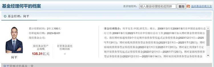 基金分红：博时富元纯债债券基金9月30日分红