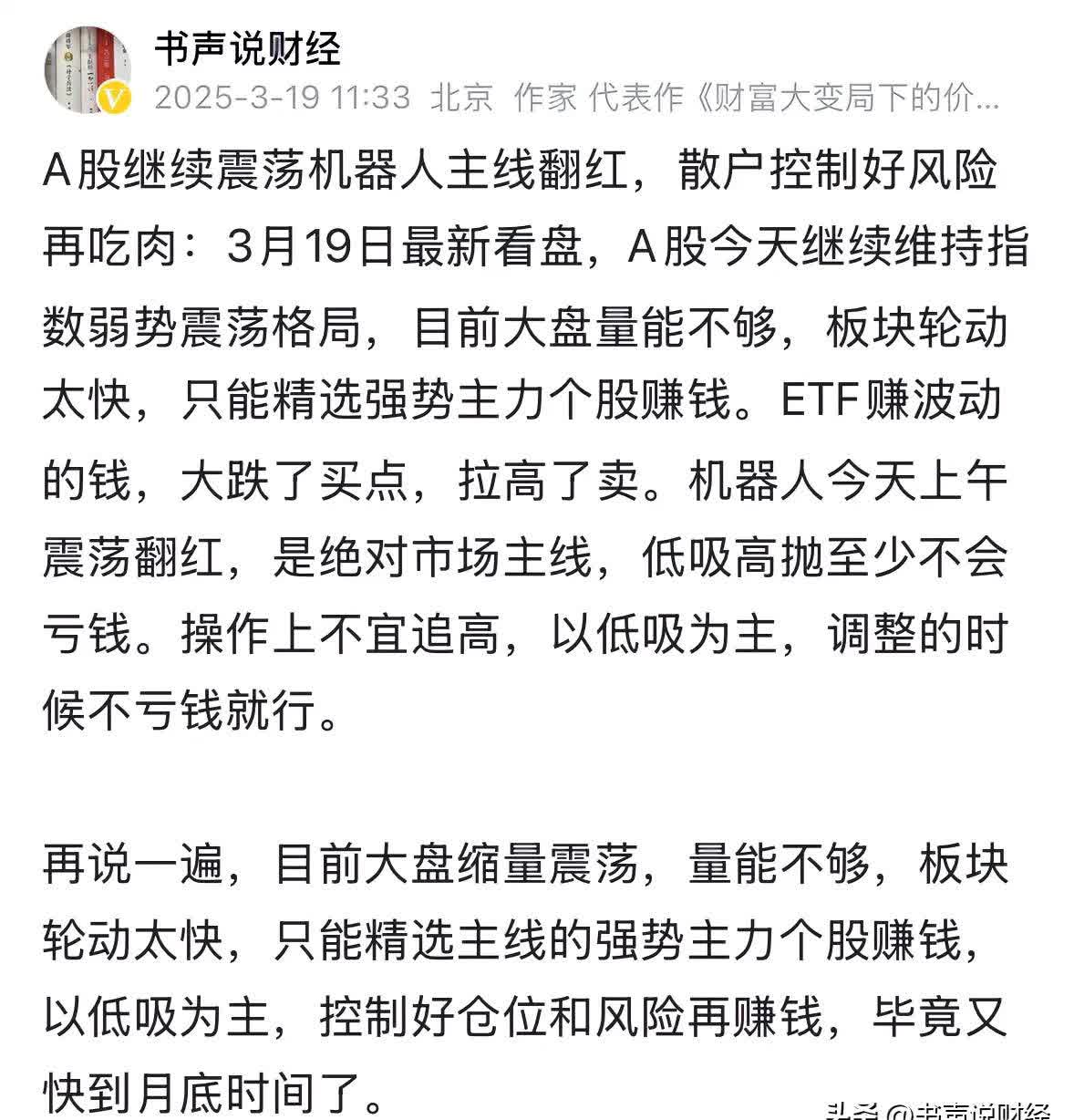 A股弱势震荡，三大股指低收：创新药、IP经济方向深度回调