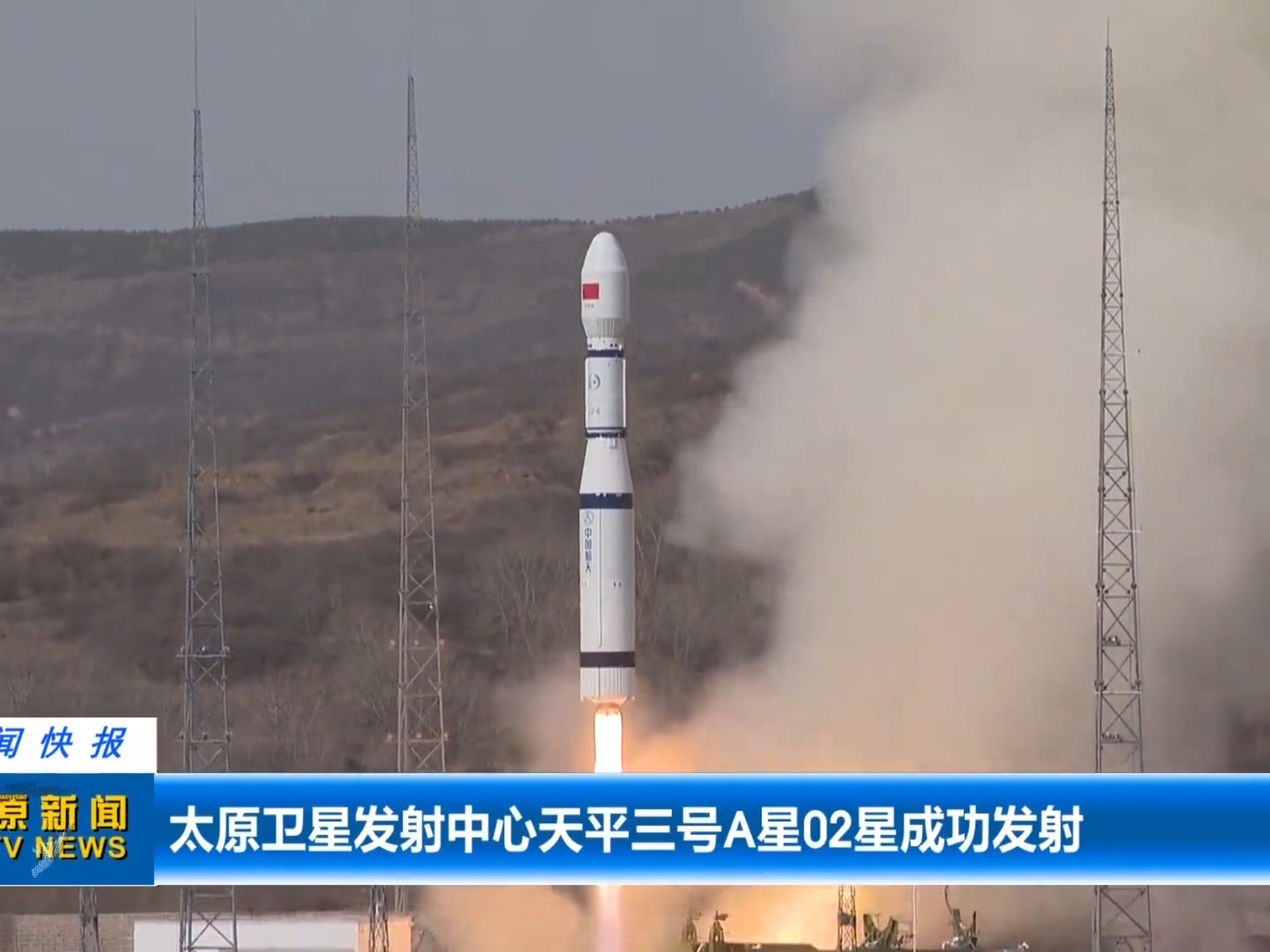 我国成功发射试验三十号卫星01、02星