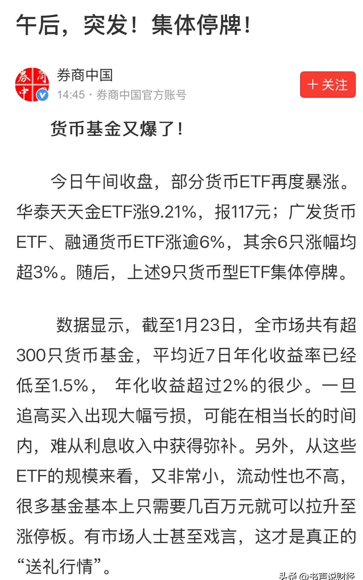 ETF规模速报 | 两只30年国债ETF、两只证券ETF，昨日净流入额均超10亿元