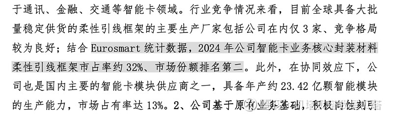 全球卫星通信产业交流暨嘉则NTN卫通产品发布会在沪举办