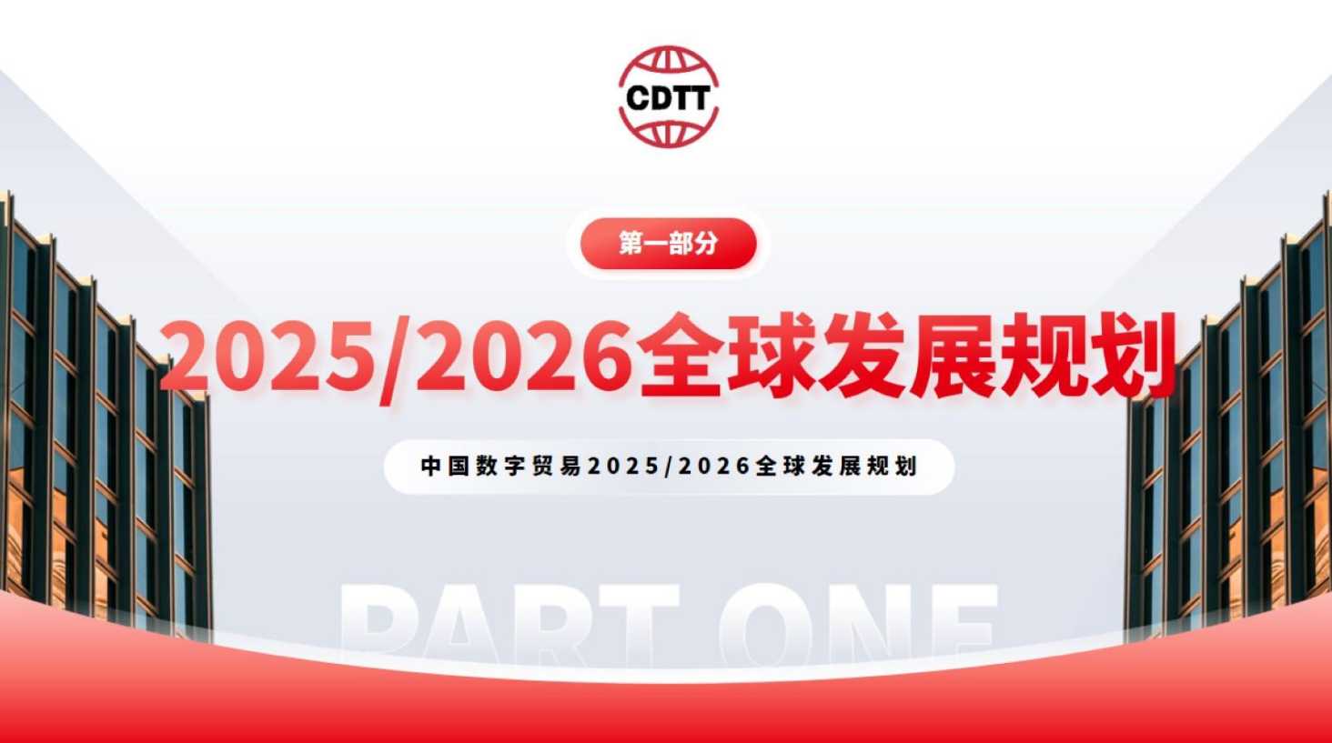 打造发展新引擎 共享合作新未来——从第四届数贸会看数字贸易发展新气象