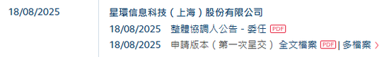 沐曦股份三年半累亏近33亿引上交所问询 拟募39.04亿加码GPU研发