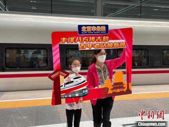 北京“七站两场”上新服务保障国庆中秋假期出行