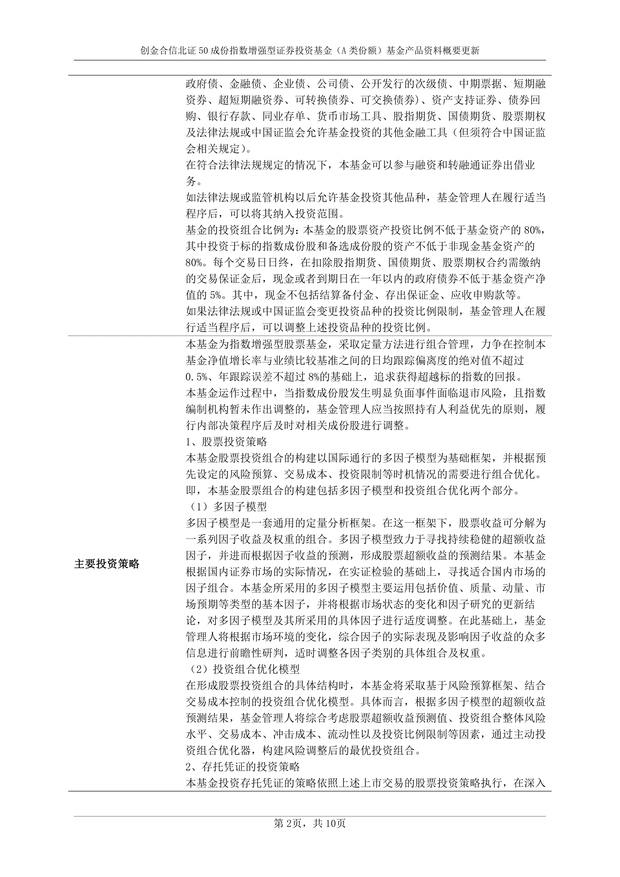 北交所主题基金年内最高收益已翻倍；葛兰最新加仓动向曝光丨天赐良基早参