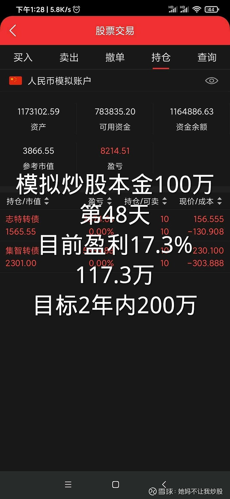 9月15日华阳转债下跌1.17%，转股溢价率29.6%