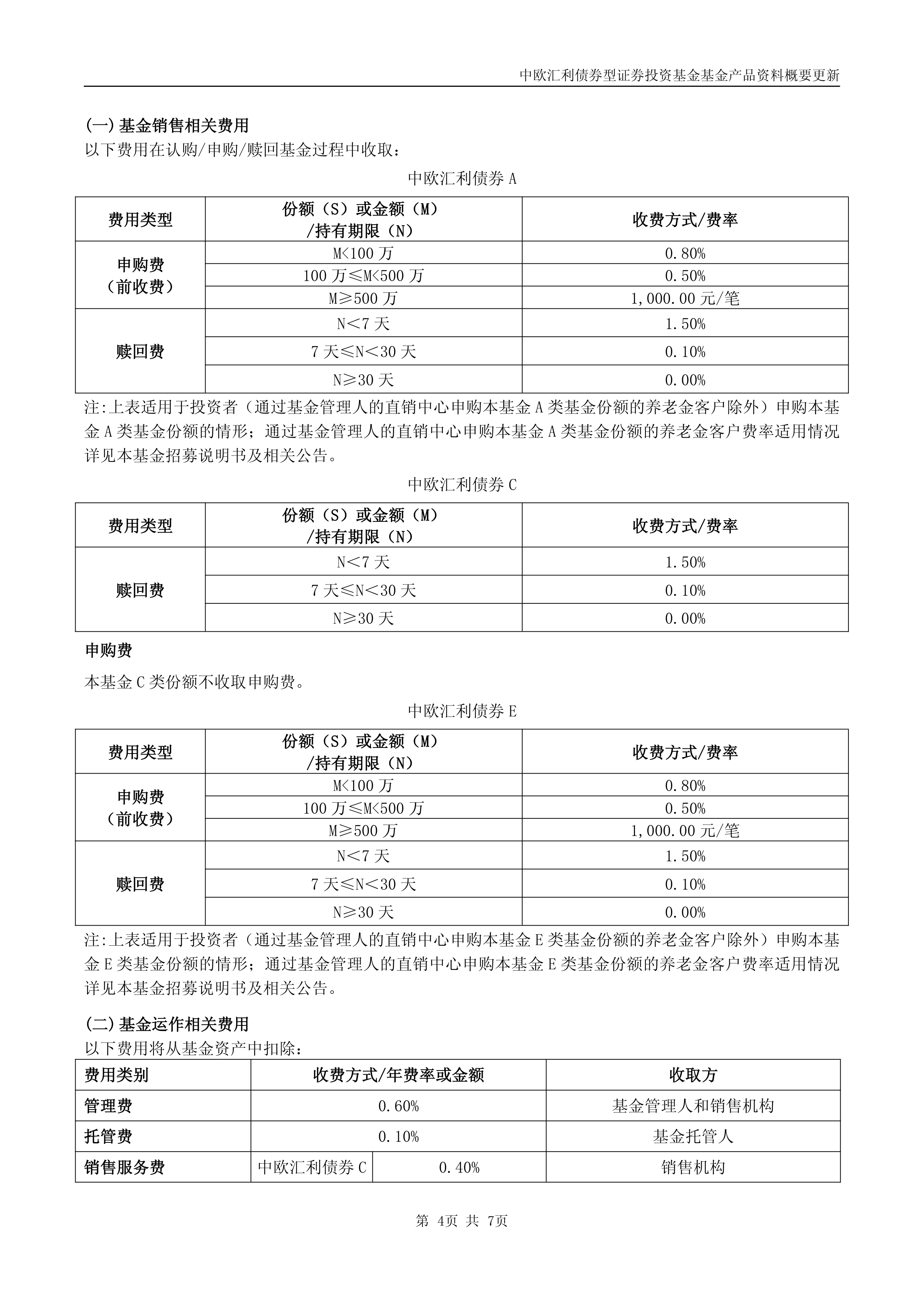 9月8日利柏转债上涨1.77%，转股溢价率49.93%