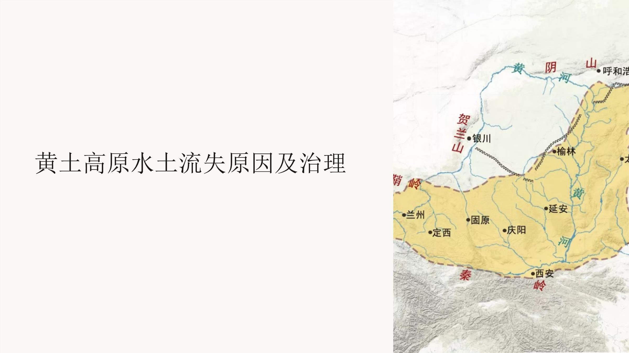 预计“十四五”末我国新增水土流失治理面积34万平方公里