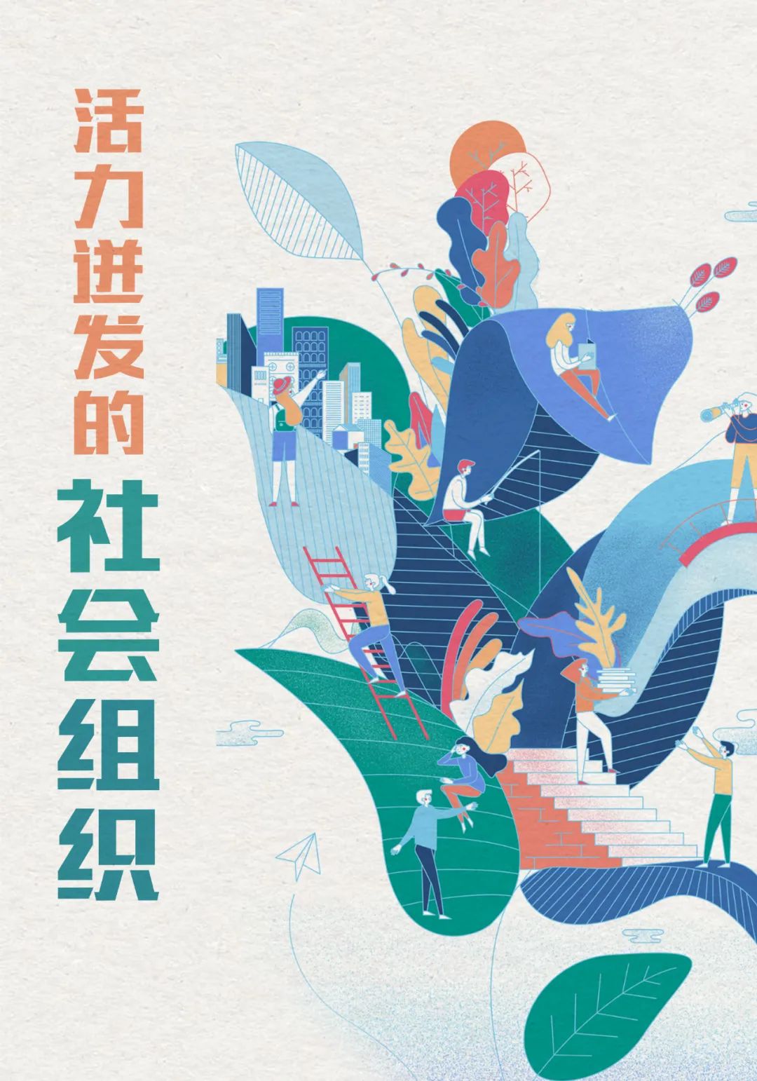 听，“十四五”答卷丨创新活力加速迸发
