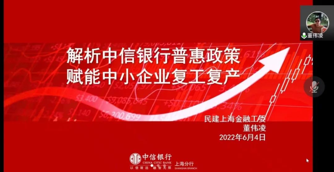 9月末中信银行普惠金融贷款规模超6300亿元