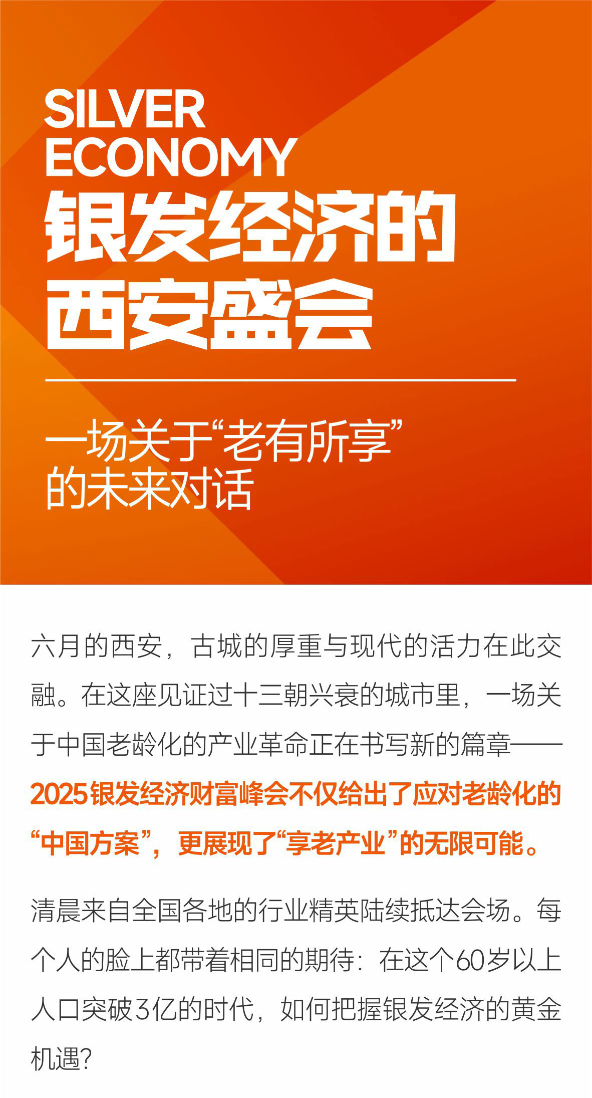 假日经济活力观察：“首店经济”激活西安消费新动能