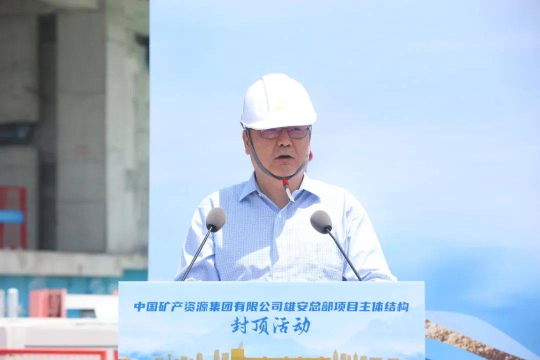 首批疏解央企中国华能总部、中国中化总部正式迁驻雄安新区