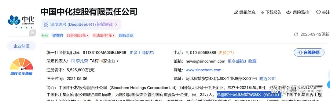 首批疏解央企中国华能总部、中国中化总部正式迁驻雄安新区
