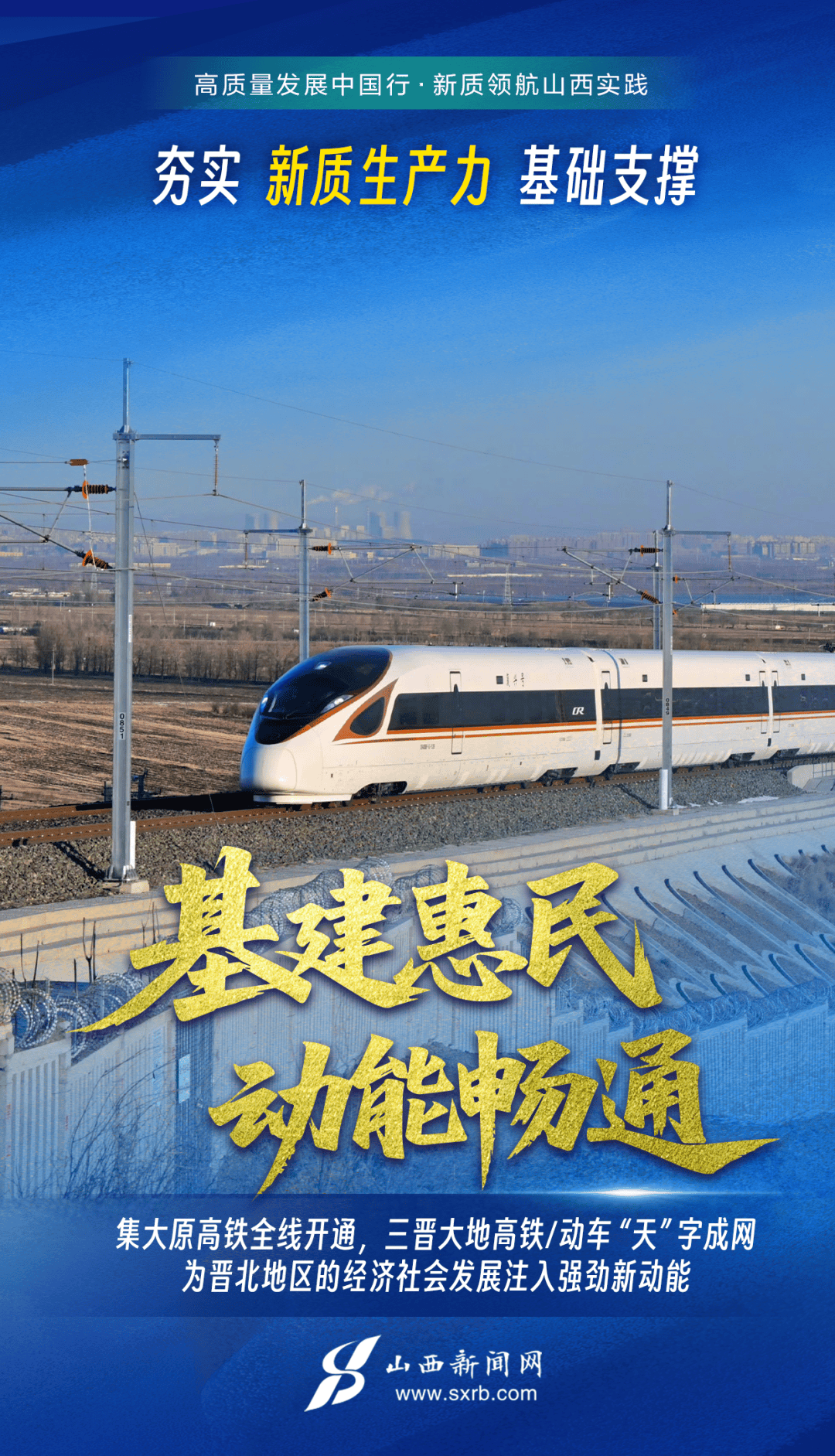数字新基建释放强劲动能