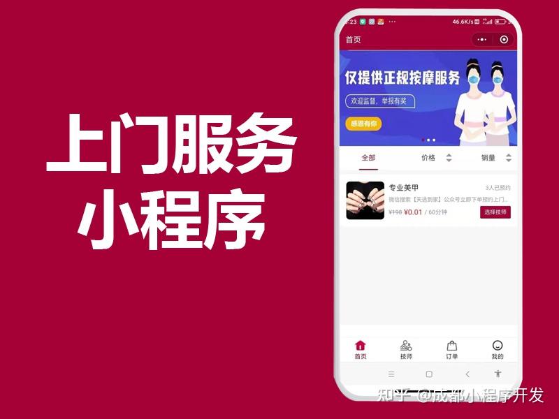 破解“AI +家政”障碍
