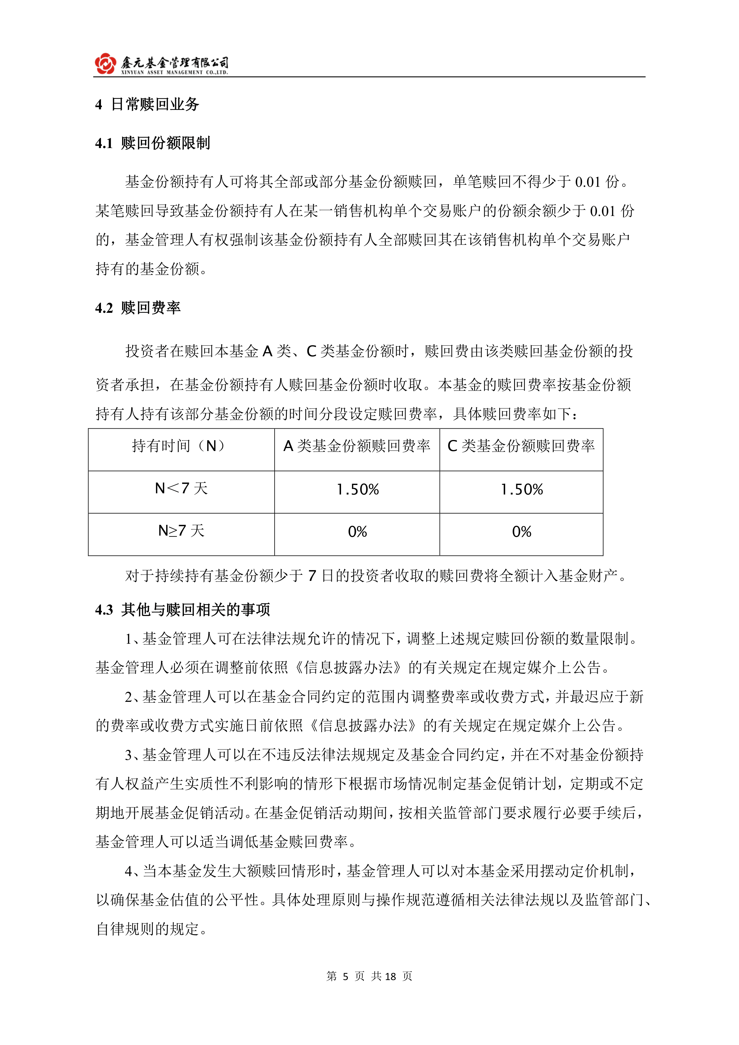 10月9日安集转债上涨4.31%，转股溢价率18.33%