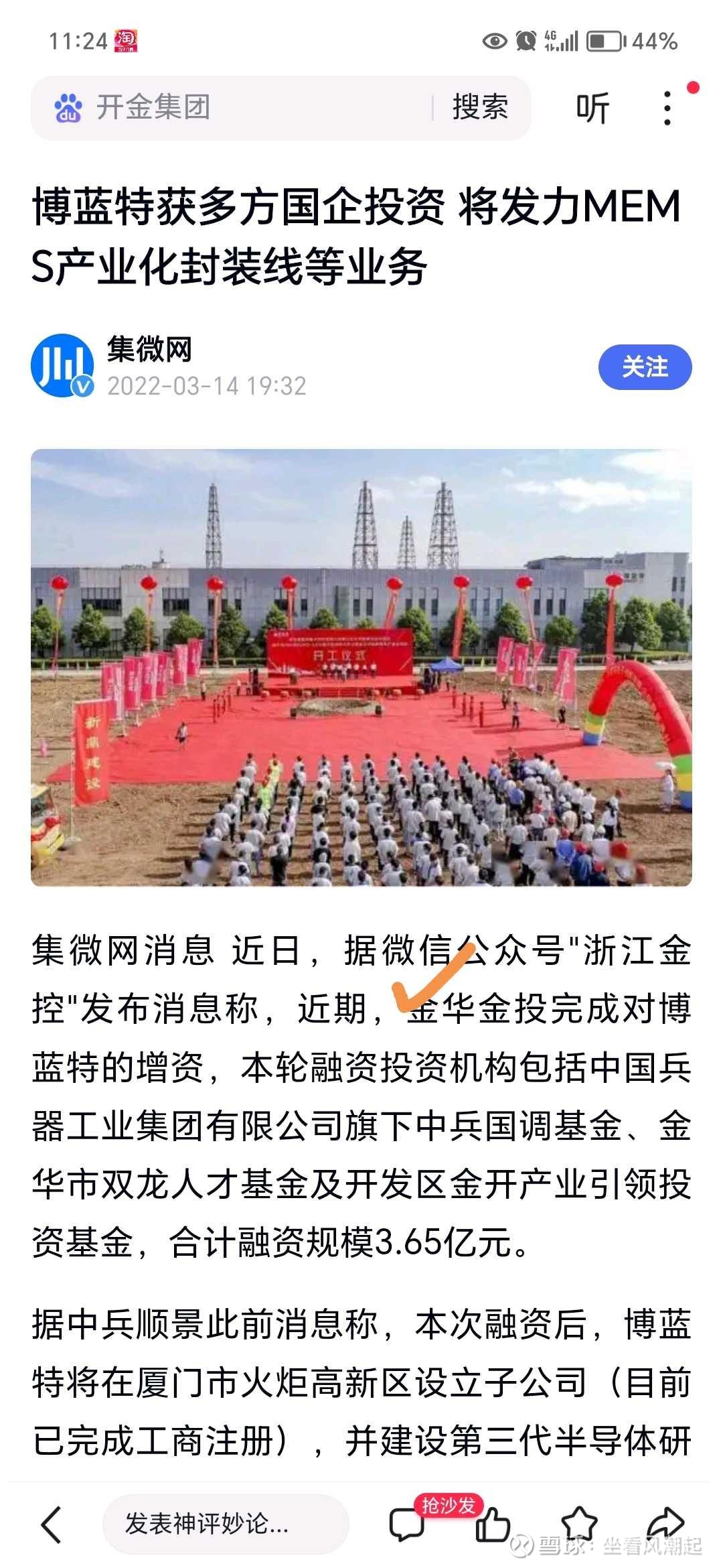 *ST花王：部分银行账户资金被冻结 已向东阿法院申请终止本次执行程序