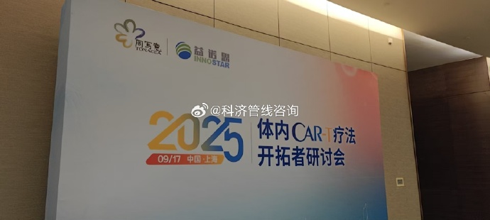 东北制药：细胞治疗管线获重要进展 DCTY0801注射液临床试验获批