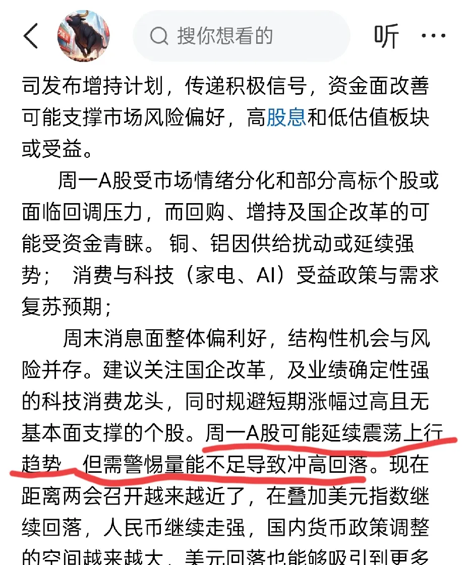 政策持续发力 A股下半年有望震荡抬升
