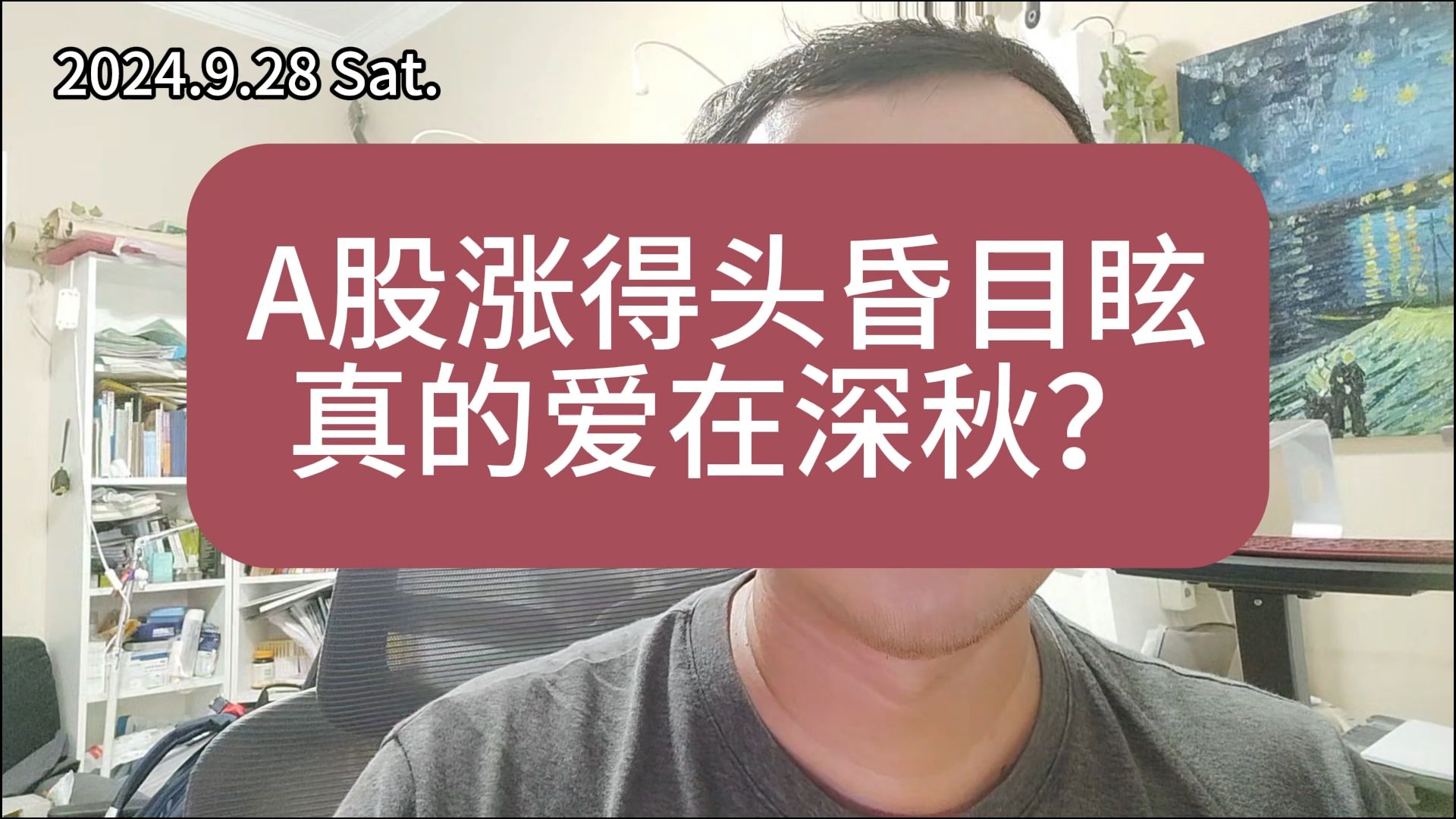 A股，涨到你头晕目眩！原因找到了