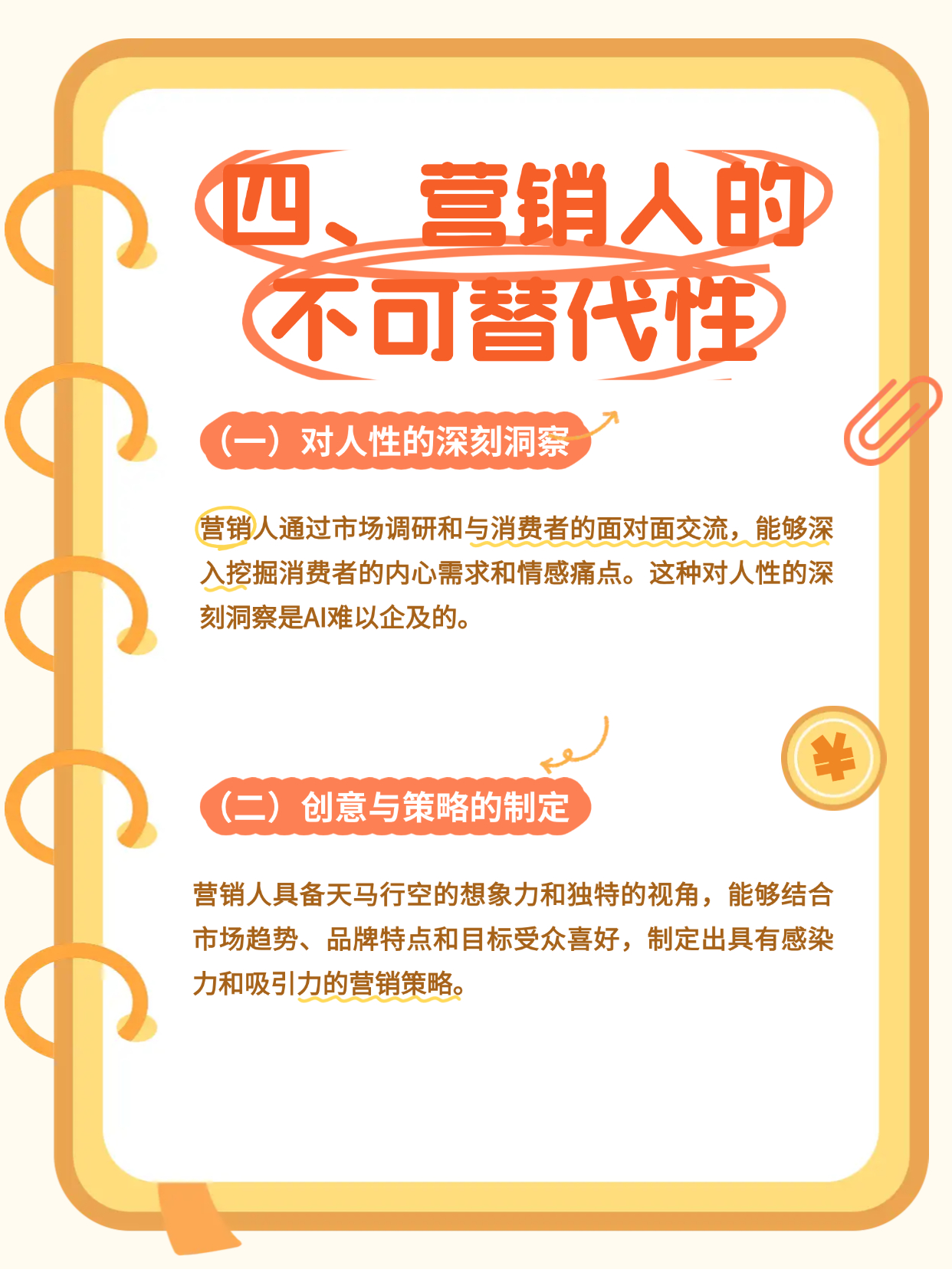 AI浪潮下的管理破局 人单合一模式如何构建智能生态新范式
