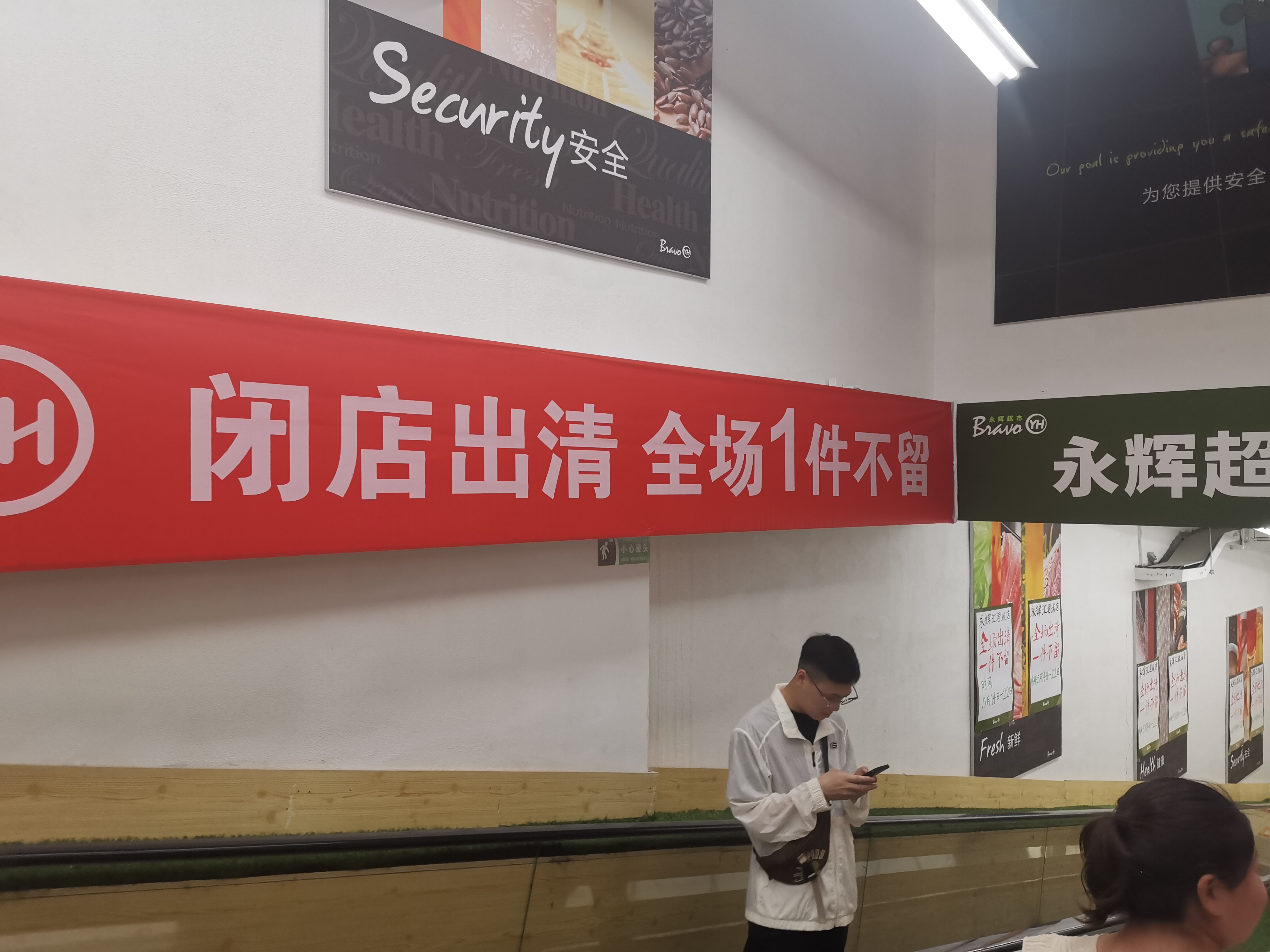 永辉超市：聚焦品质增长 已调改门店客流放量明显