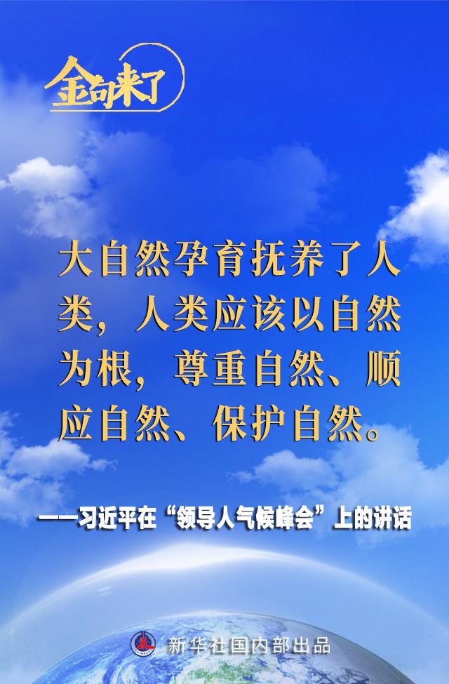 共同谱写全球妇女事业发展新篇章——习近平主席在全球妇女峰会开幕式的主旨讲话为加速妇女全面发展新进程注入信心和动力