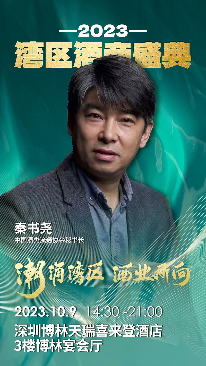 珍酒李渡集团任命汤向阳为首席执行官