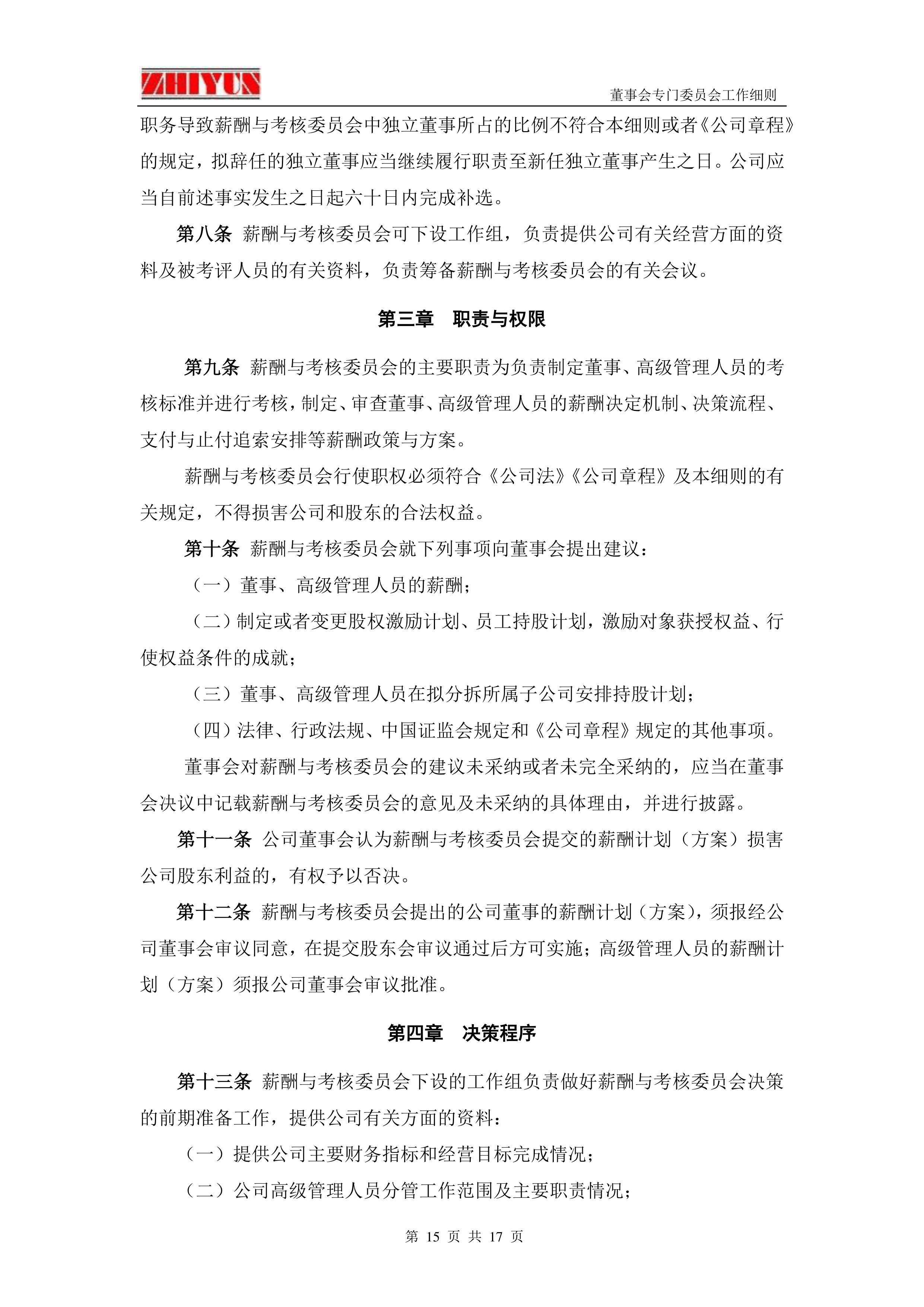 两部门：2027年新制定云计算国家标准和行业标准30项以上