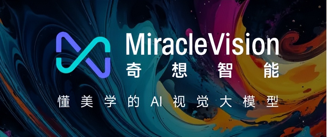 美图公司：面对通用模型竞争保持积极态度