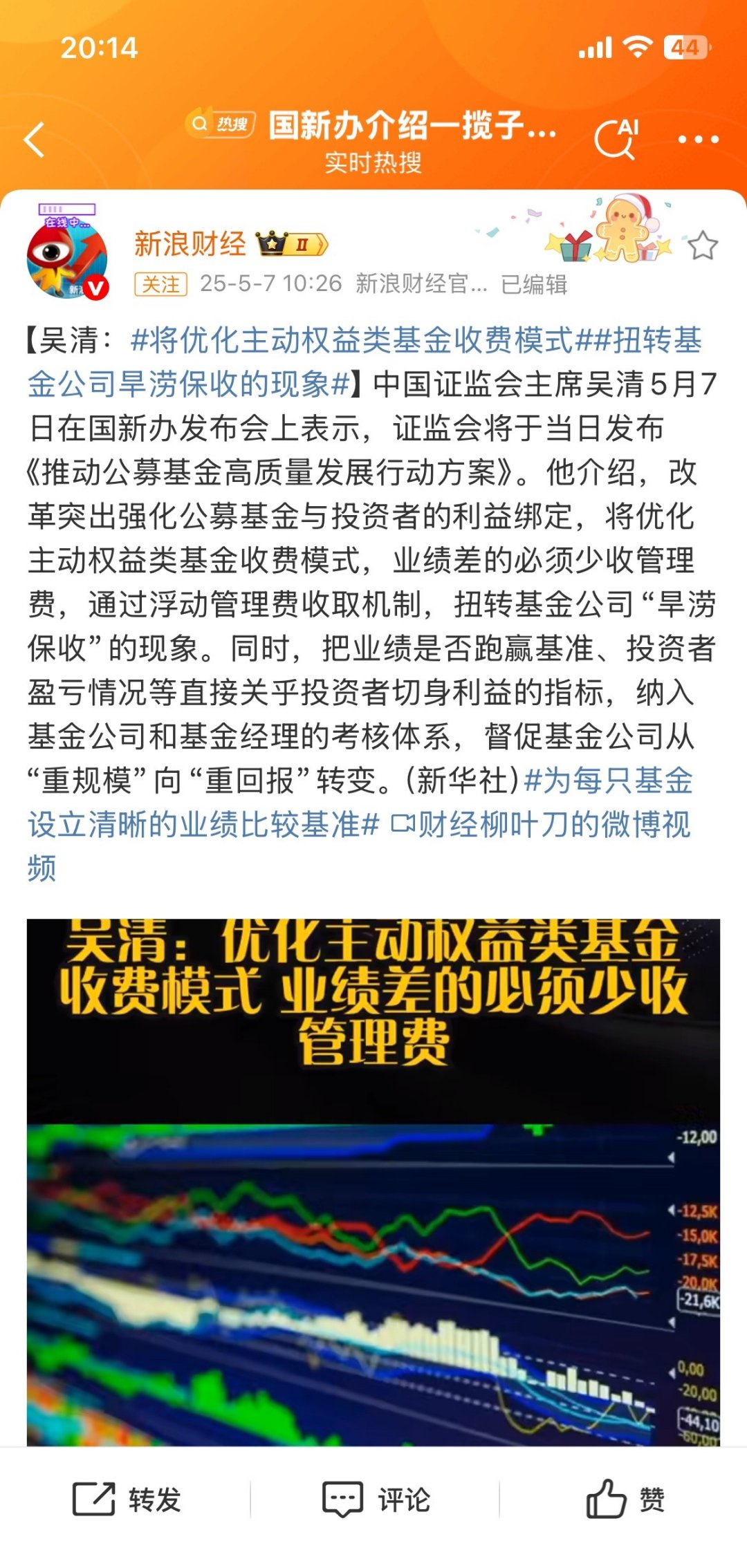 再创新高！公募基金总规模首次突破35万亿元大关