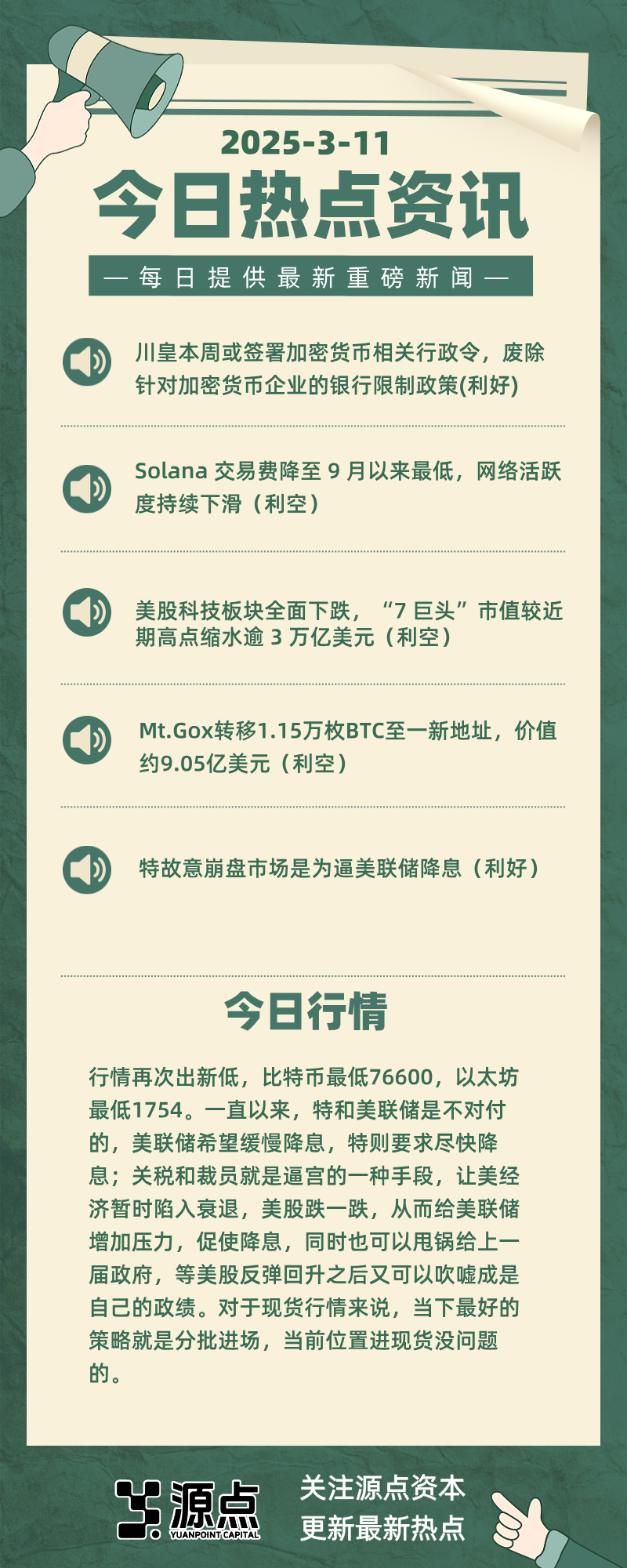 你恐慌我贪婪！8月约500亿资金借道ETF蜂拥进场，但这个火爆的板块竟被大幅抛售