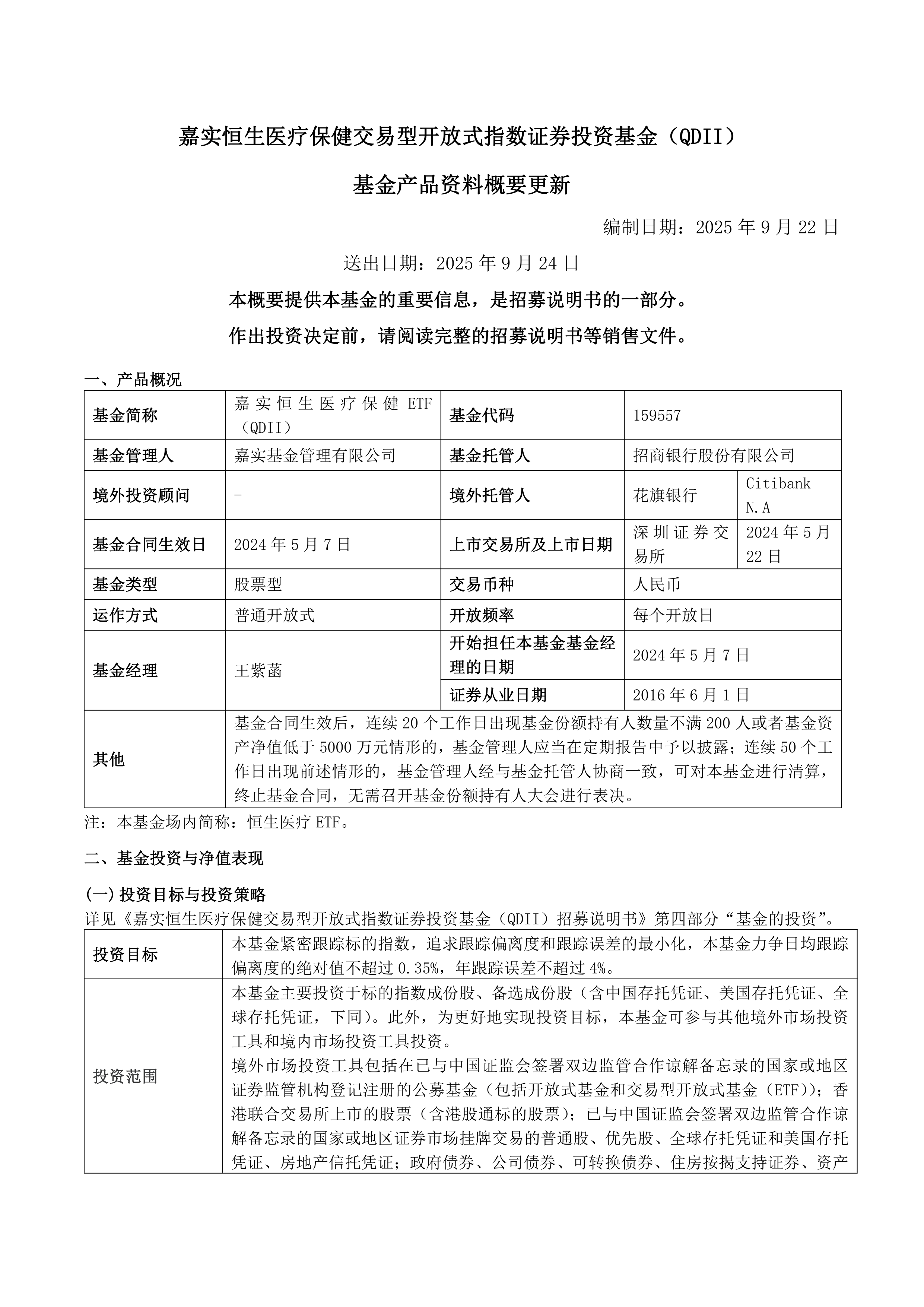我国开放式基金数量突破1.3万只；外资公募机构最新加仓动向曝光丨天赐良基早参